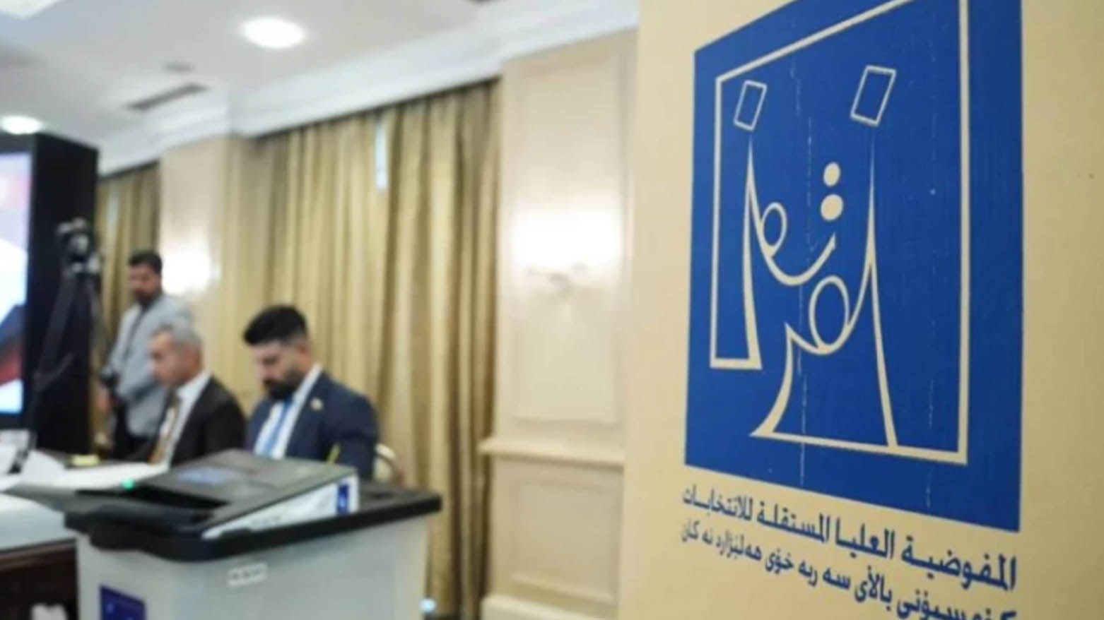 کۆمیسیۆن: زیاتر لە 810 هەزار کەس ناوی خۆیان بۆ کارمەندی سەر سندوق تۆمار کردووە