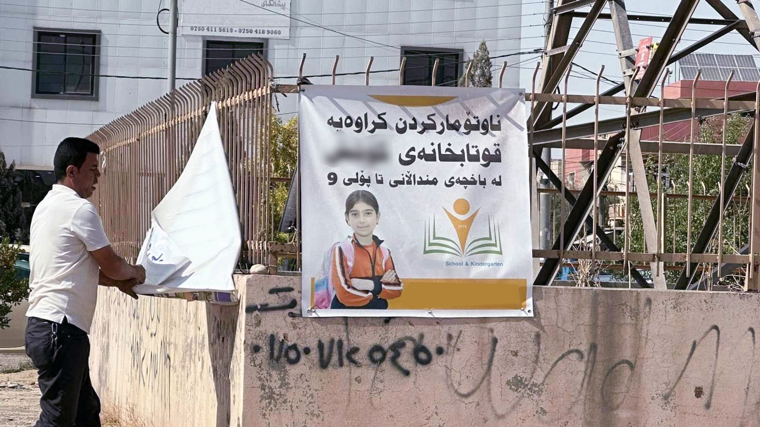 بلدية أربيل تطلق حملة لإزالة الإعلانات العشوائية والتجاوزات من الشوارع