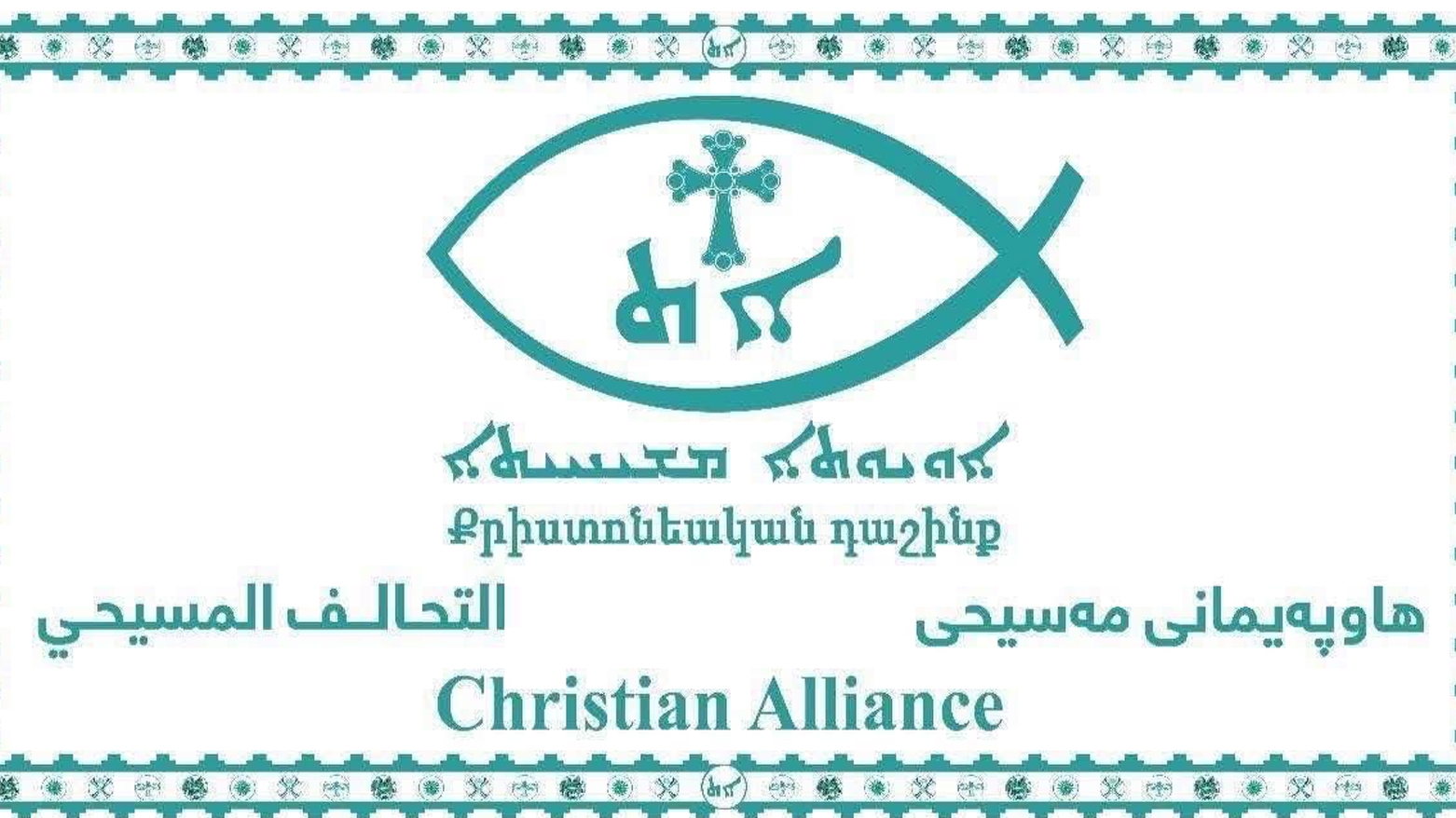 في ذكرى التأسيس العشرين.. التحالف المسيحي يشيد بدور "بارزاني الخيرية" في العمل الإنساني