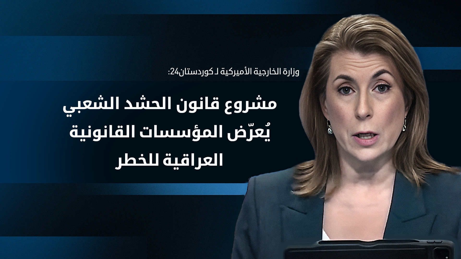 المتحدثة باسم وزارة الخارجية الأميركية تامي بروس