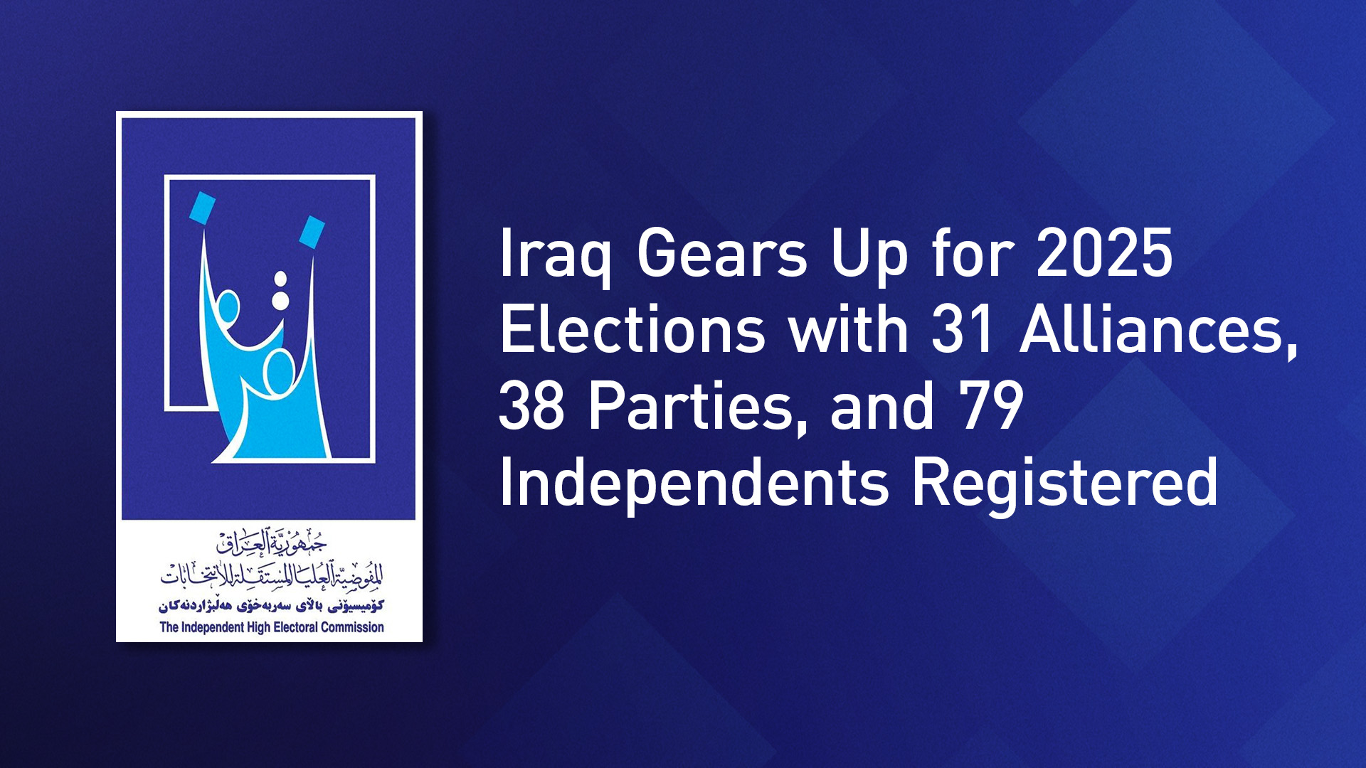 Iraq’s Independent High Electoral Commission’s logo. (Graphics: Kurdistan24)
