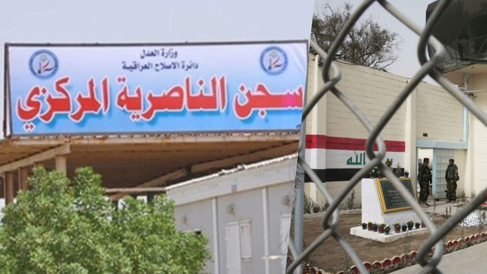 لە گرتووخانەی ناسریە زیاتر لە 25 زیندانی سووتێنراون