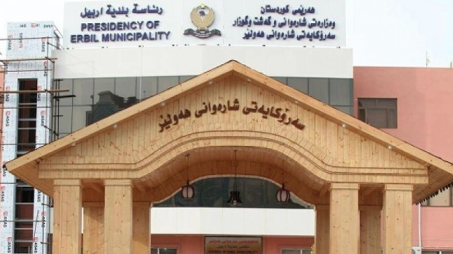 The photo shows the Presidency of Erbil's Municipality building. (Photo: Kurdistan24)