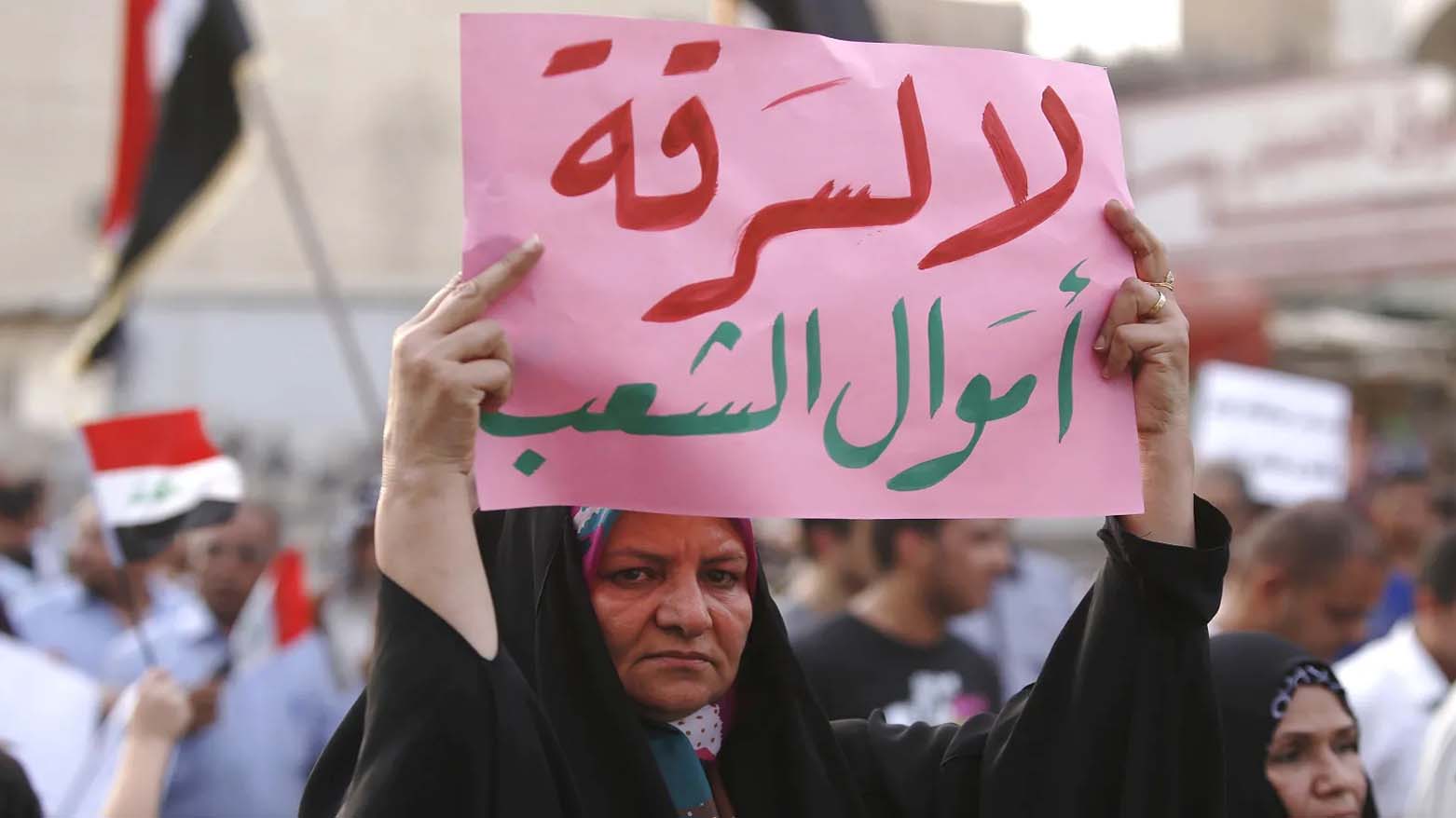 عێراق.. پێویستی چاکسازیی ڕیشەیی لە ناوخۆ و دەرەوەدا