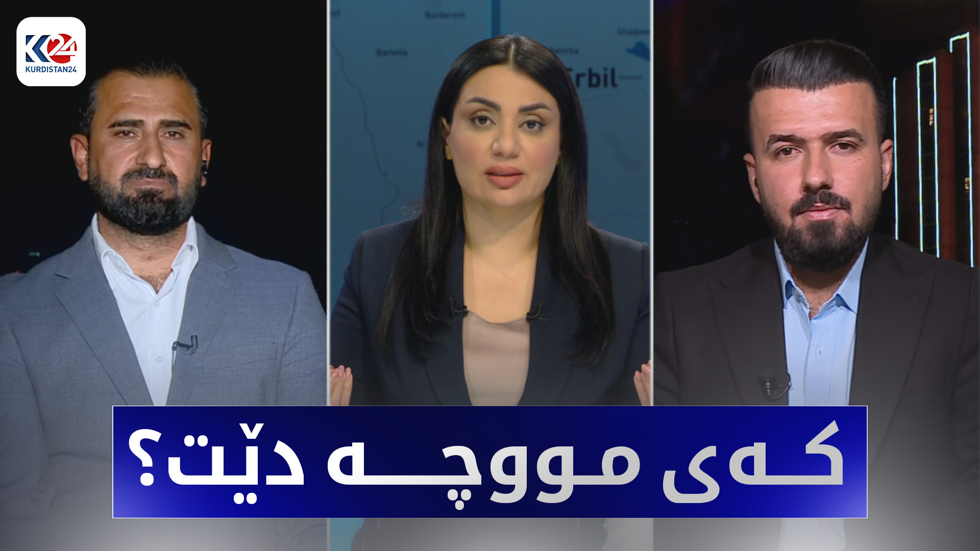 پرسی نەوت و مووچە لە نێوان هەولێر و بەغدا