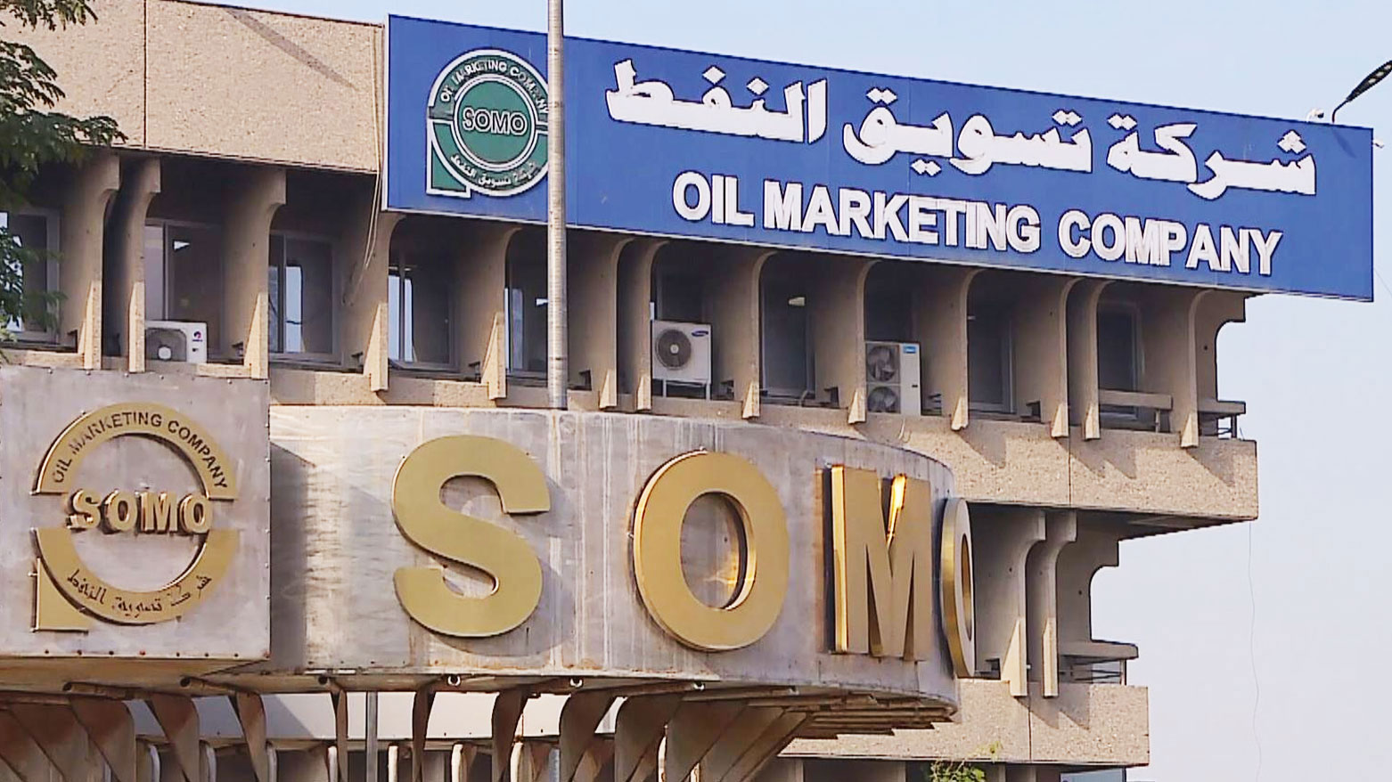 SOMO: Kürdistan petrolünün ihracatı için hazırız