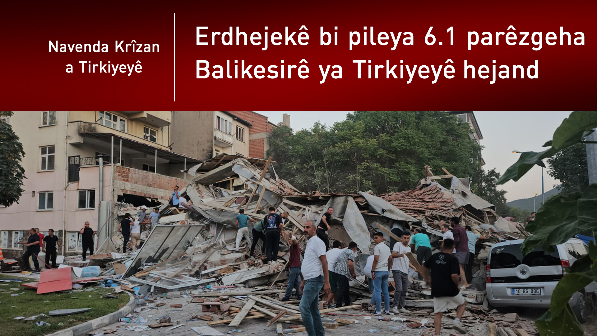 Erdhejekê rojavayê Tirkiyeyê hejand