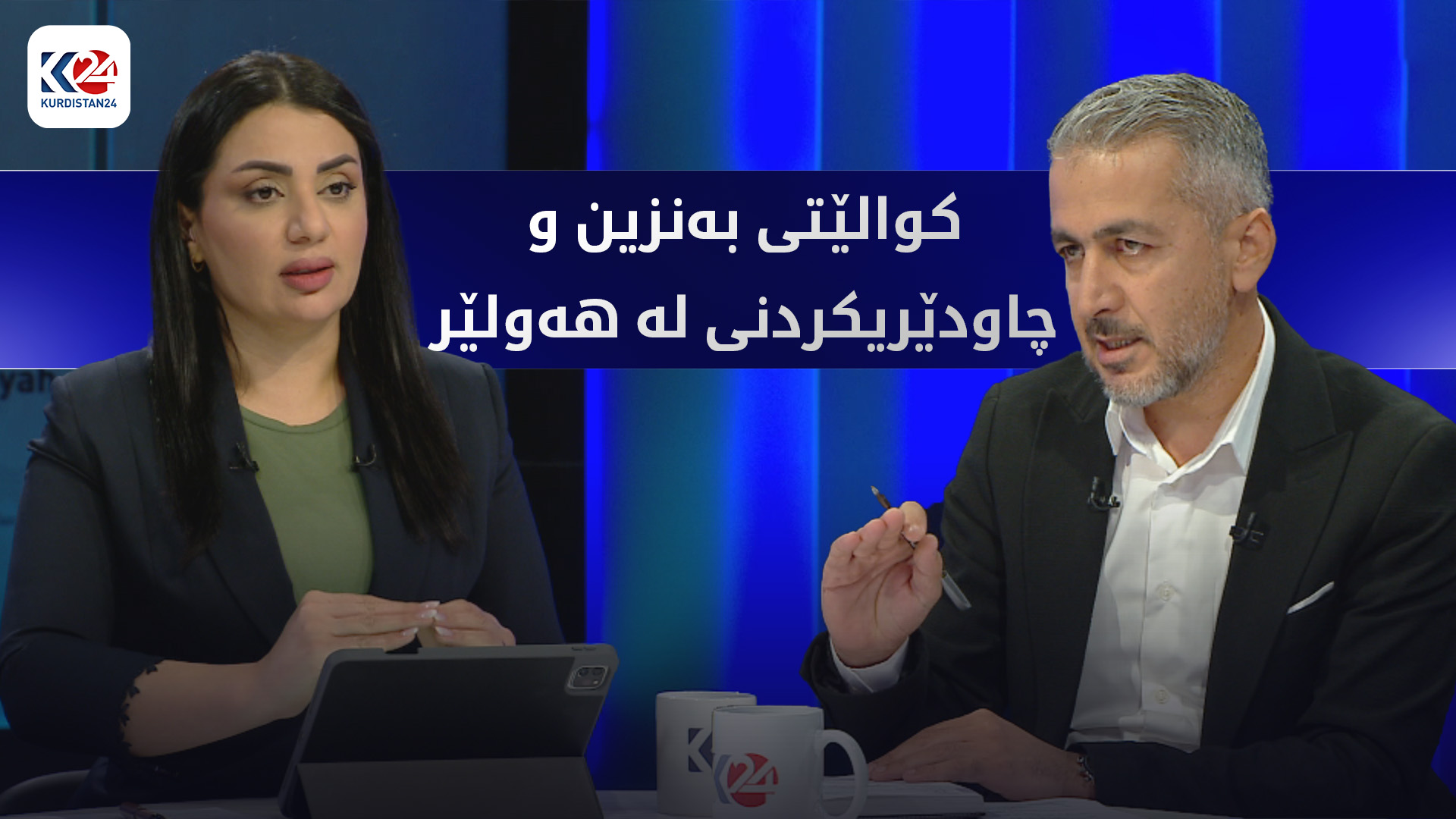 كوالێتی به‌نزین و چاودێریكردنی به‌نزینخانه‌كانی هەولێر