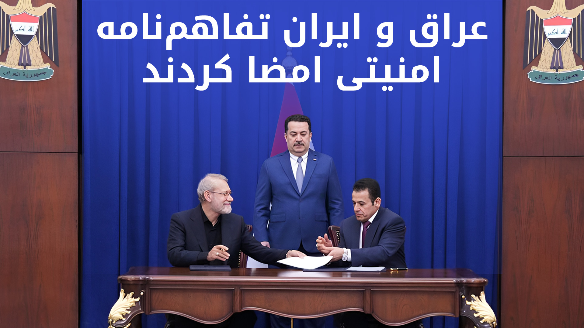 نخست‌وزیر عراق بر موضع ثابت کشورش مبنی بر مردود دانستن تجاوز کشورها به خاک ایران تاکید کرد