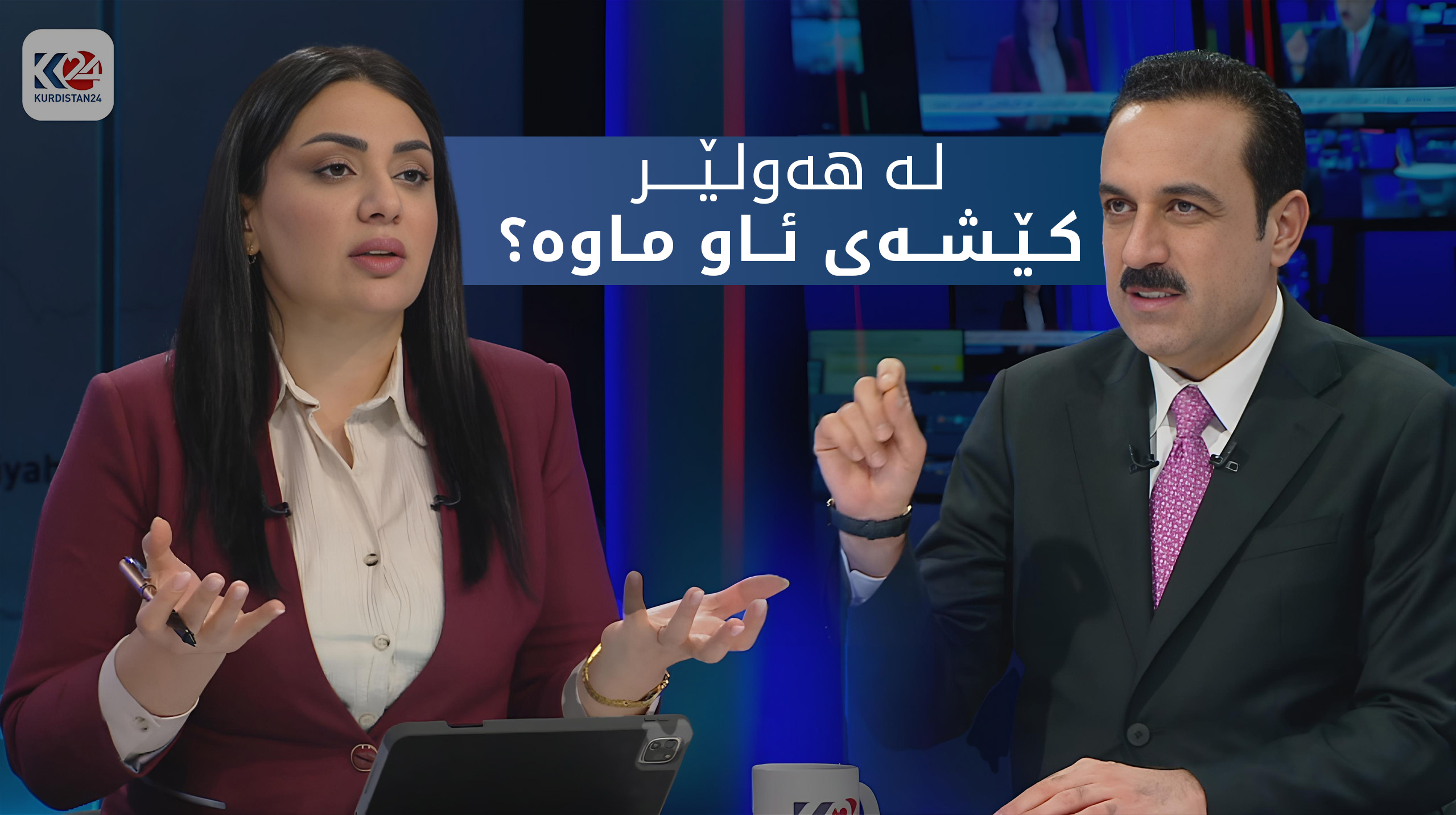 لە ئایندە چی بۆ هەولێر دەکرێت؟