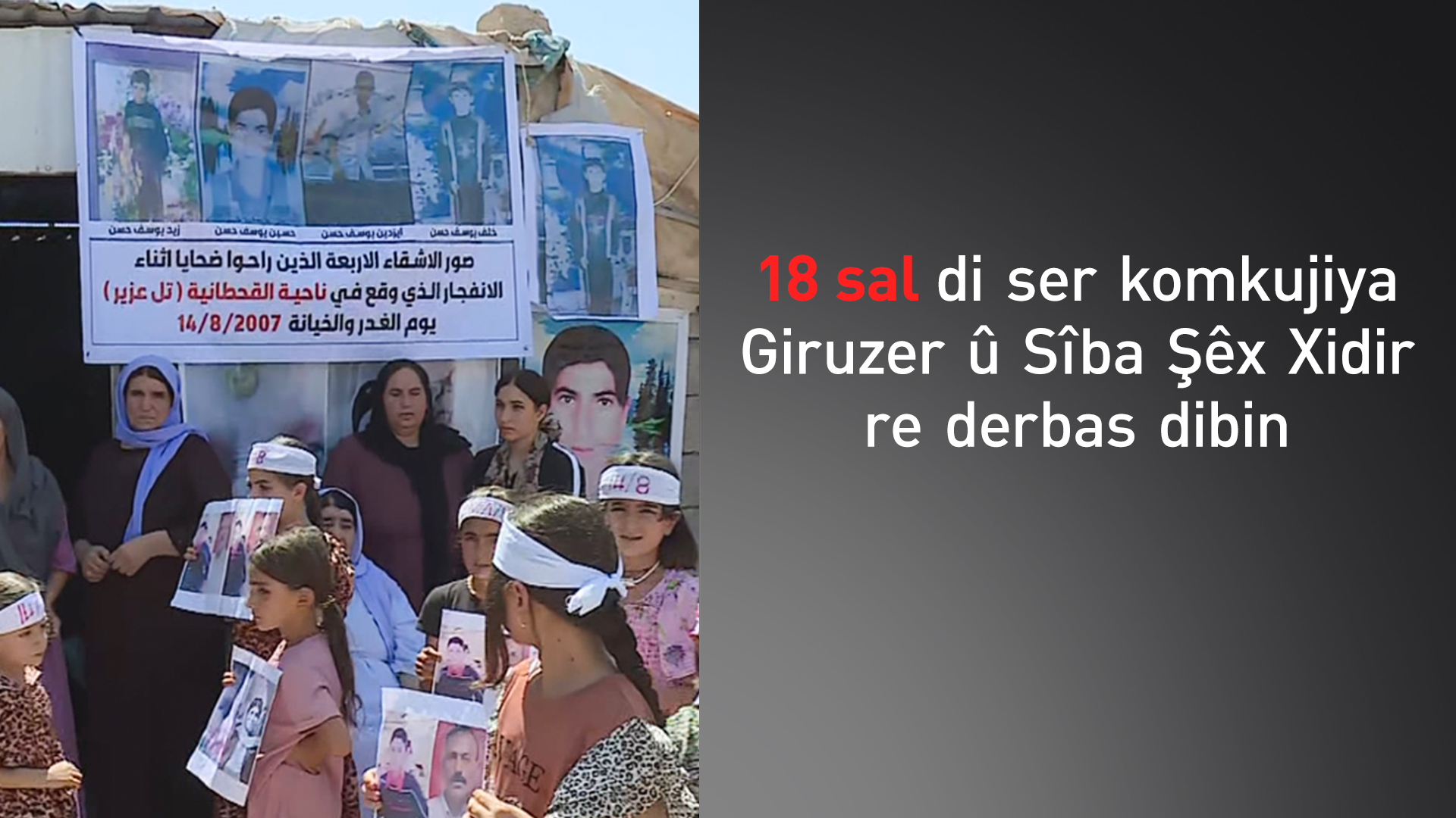 Birînên Giruzer û Sîba Şêx Xidir yên Şingalê hîn vekirî ne