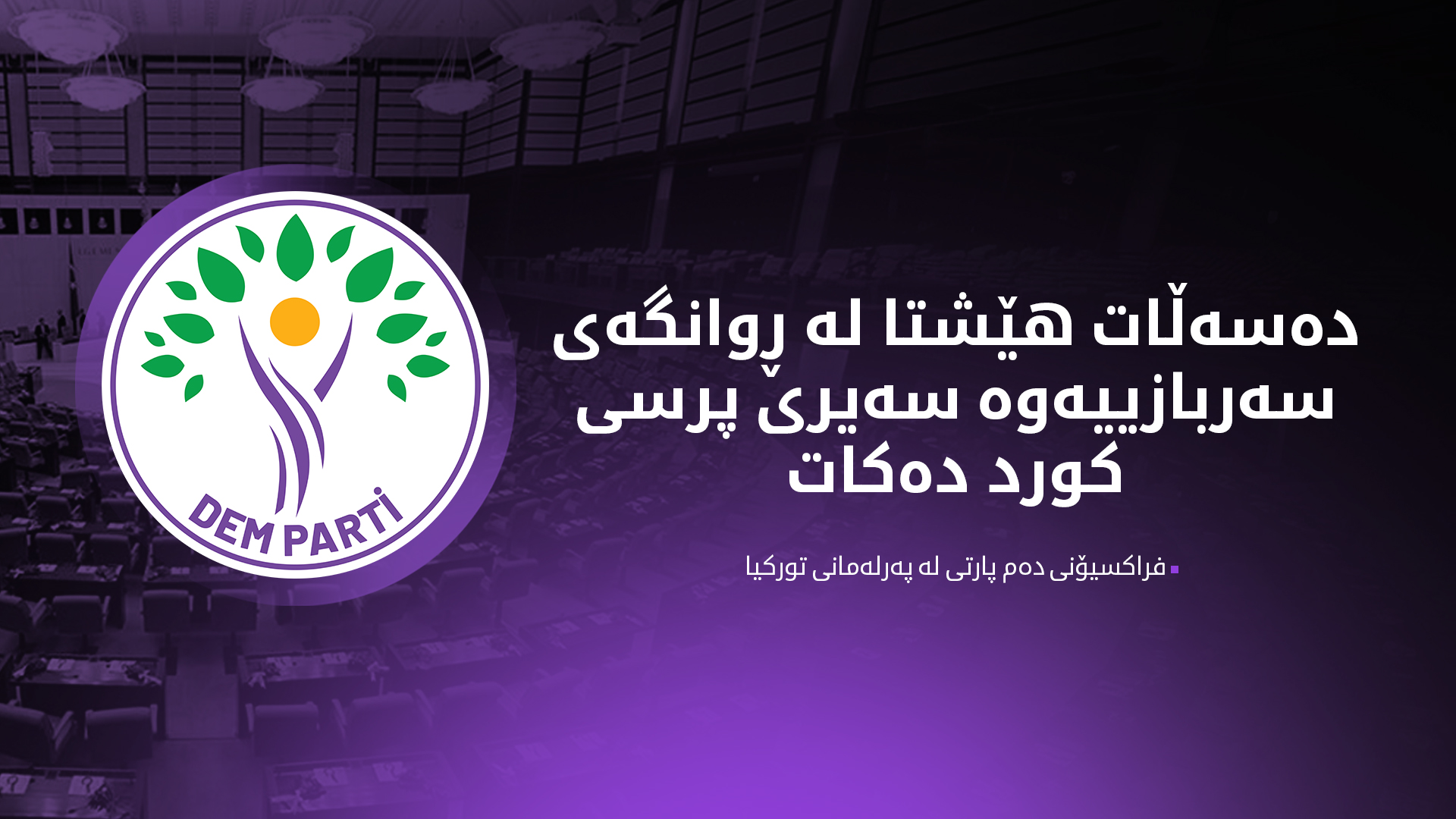 گوڵستان کلیچ:  پێویستە یاسای بەرەنگاربوونەوەی تیرۆر هەڵبوەشێتەوە