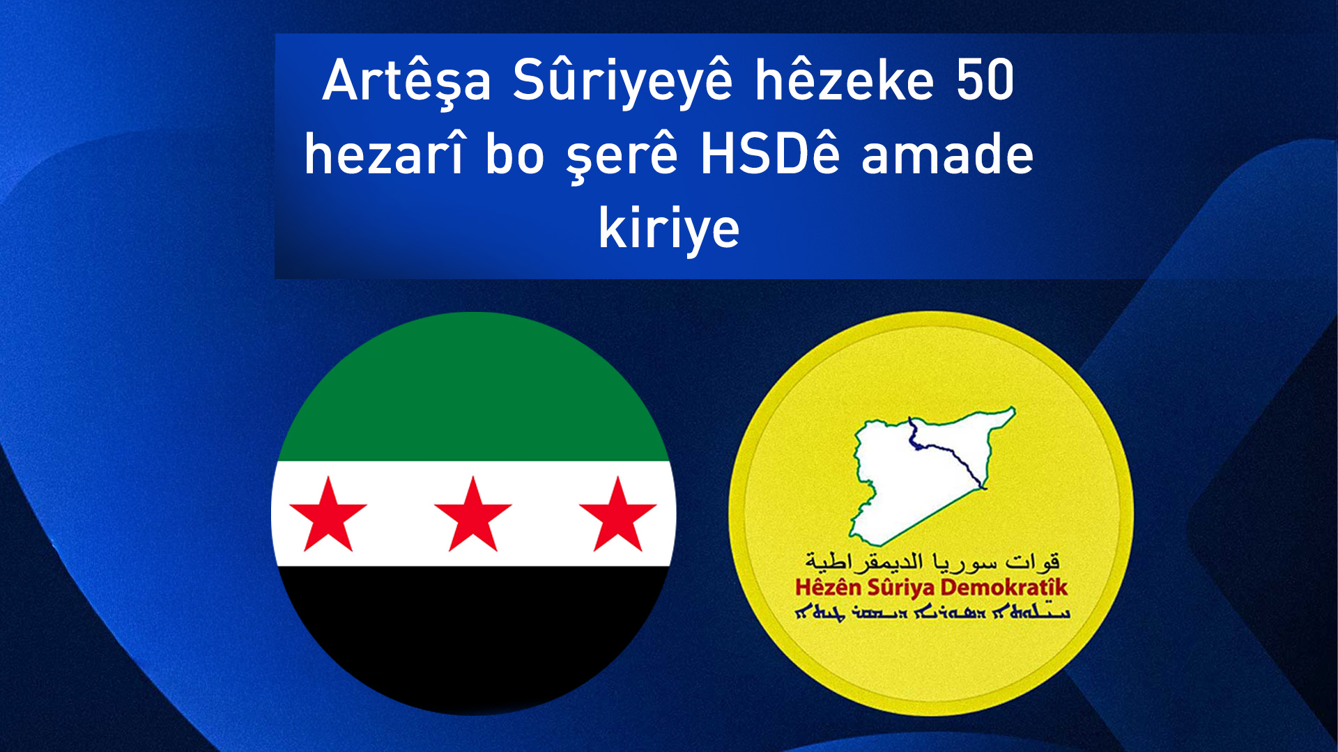 Artêşa Sûriyeyê plan danaye ku êrîşî HSDê danaye