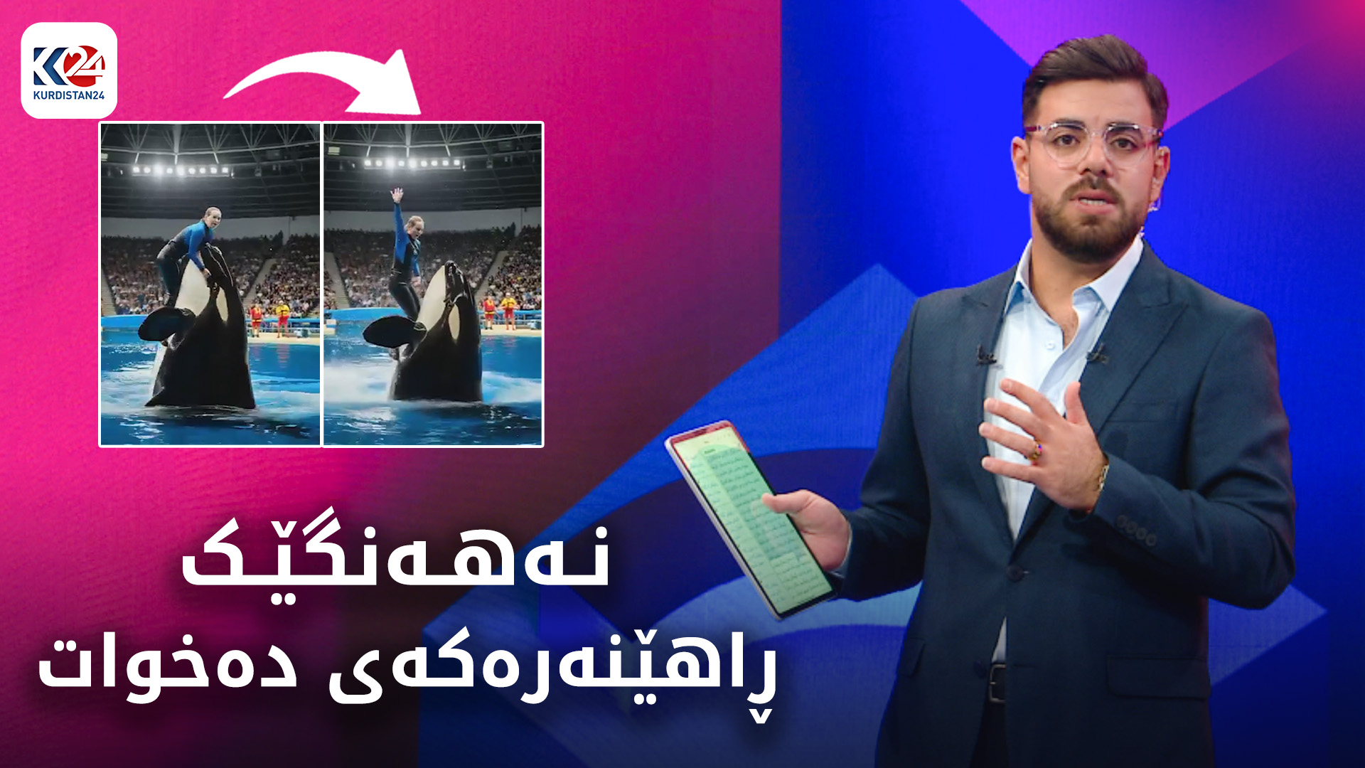 ئەمریکا یاری رۆبلۆکس دەداتە دادگا