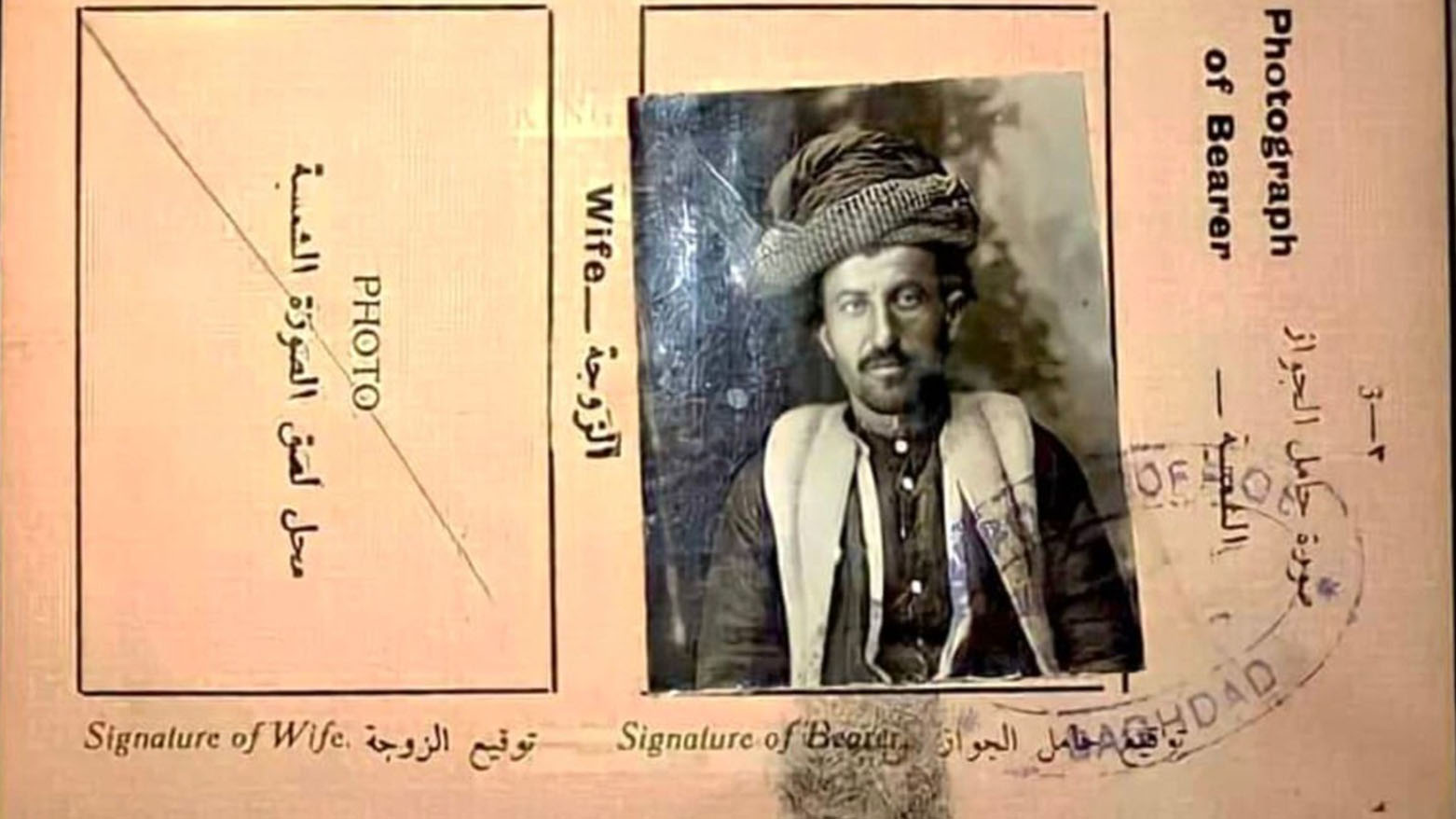 القنصلية الأمريكية في أربيل تستعرض جواز سفر ملكي يعود إلى مواطن كوردي