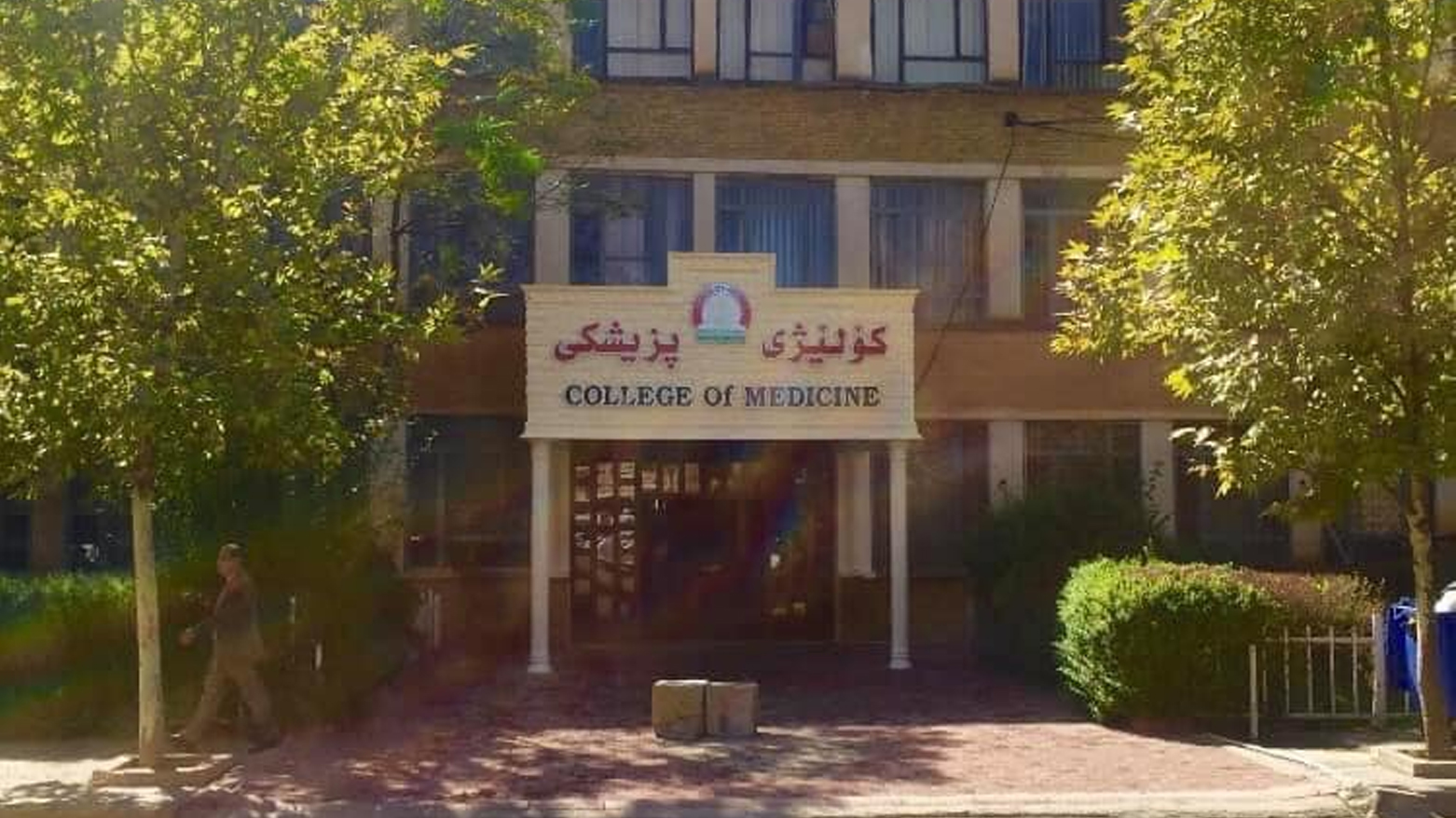 Hikûmeta Iraqê biryarek di berjewendiya xwendekarên Zanîngeha Hewlêrê ya Bijîşkî de derxist