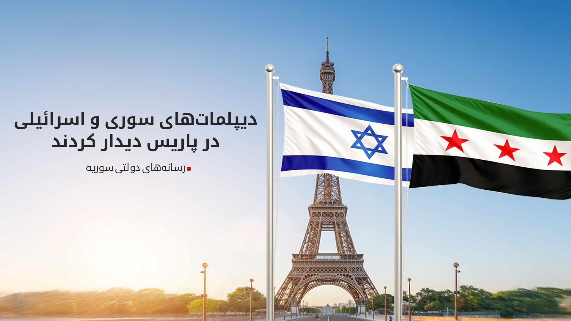 اسعد الشیبانی و ران درمر کاهش تنش و وضعیت استان سویدا را بررسی کردند