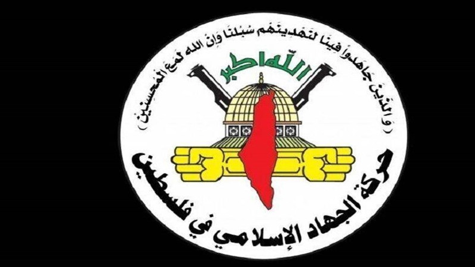 جیهادی ئیسلامی: مقاوەمە هەرگیز ملکەچی فشارەکانی ئیسرائیل نابێت
