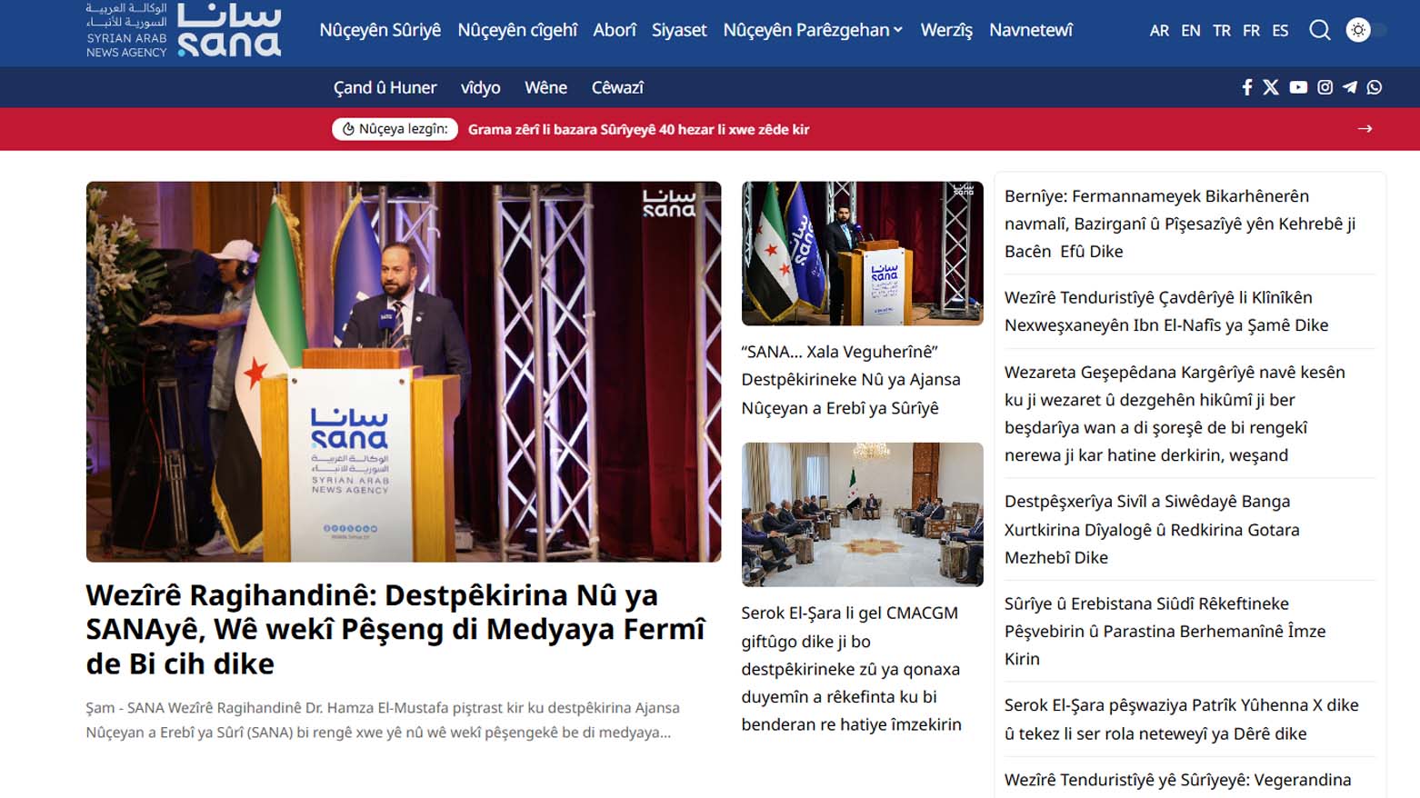 Suriye'nin resmi haber ajansı SANA, internet sitesine Kürtçe yayın ekledi