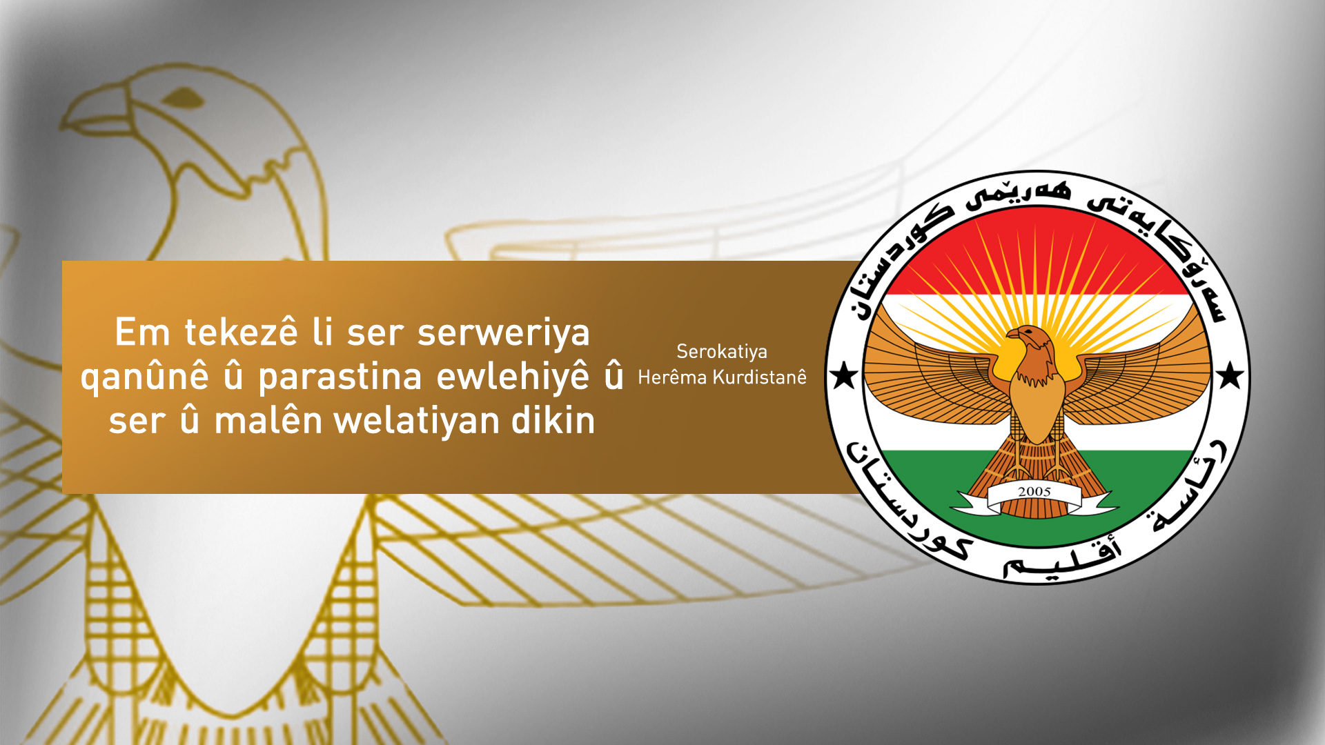 Serokatiya Herêma Kurdistanê