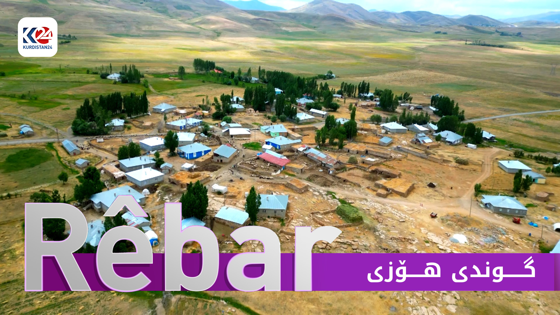 گوندی هۆزی
