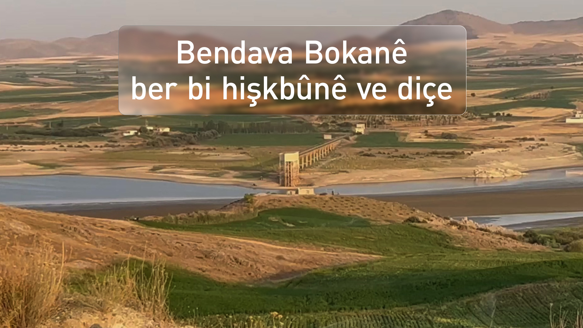 Asta ava Bendava Bokanê nizmtir bûye: Jîngeh û çandiniya herêmê di metirsiyê de ne