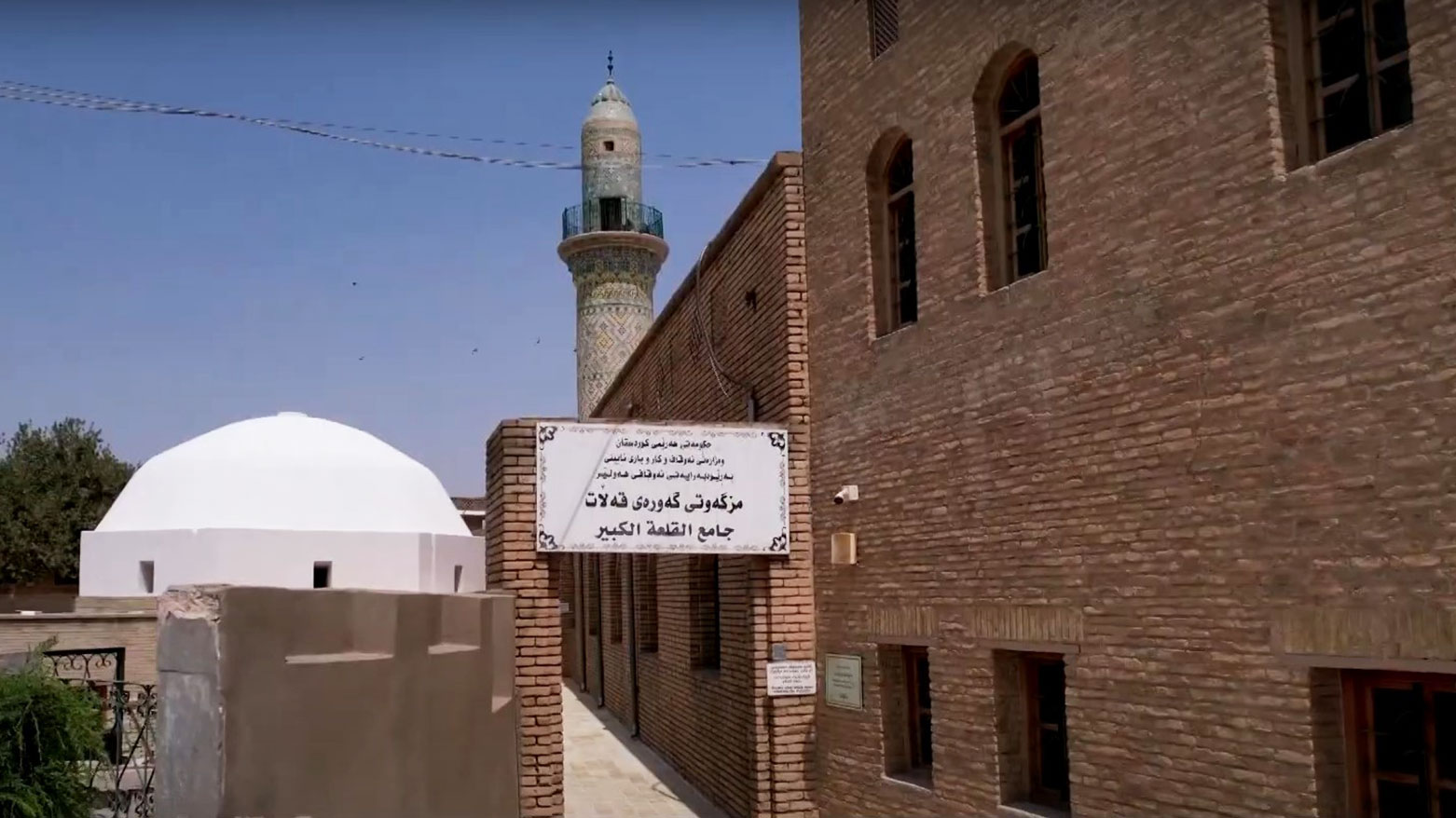 بعد ترميم شامل.. الجامع الكبير في قلعة أربيل يفتح أبوابه من جديد كشاهد على تعاقب الحضارات