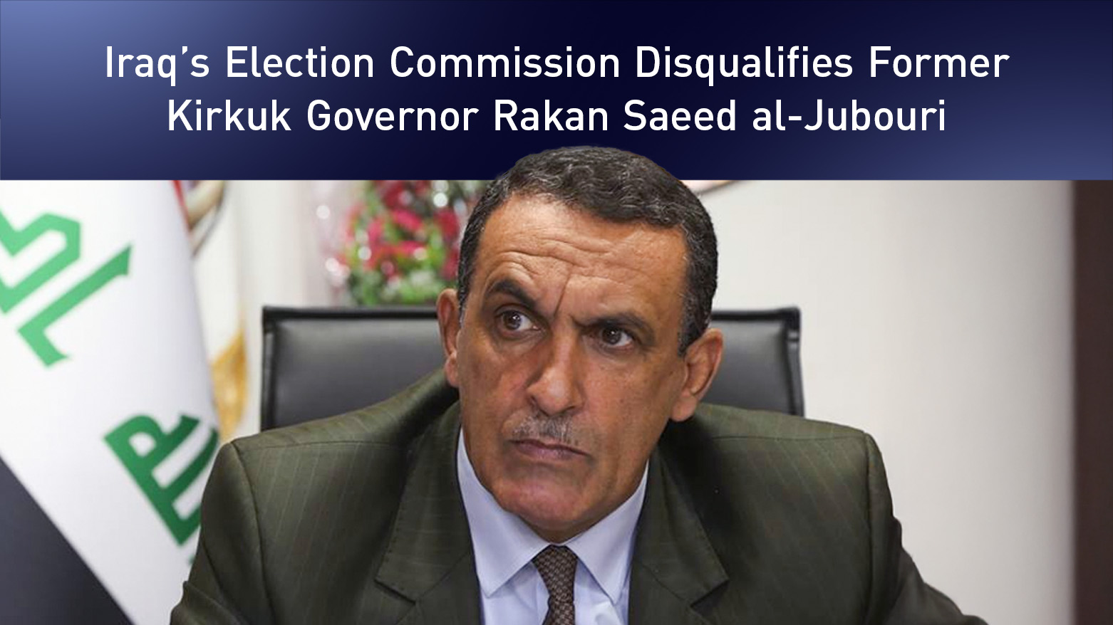Former Kirkuk governor Rakan Saeed Ali, widely known as Rakan al-Jubouri. (Photo: Social Media)