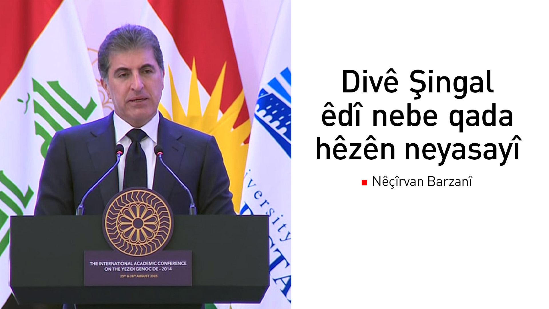 Nêçîrvan Barzanî: Divê Şingal êdî nebe qada hêzên neyasayî
