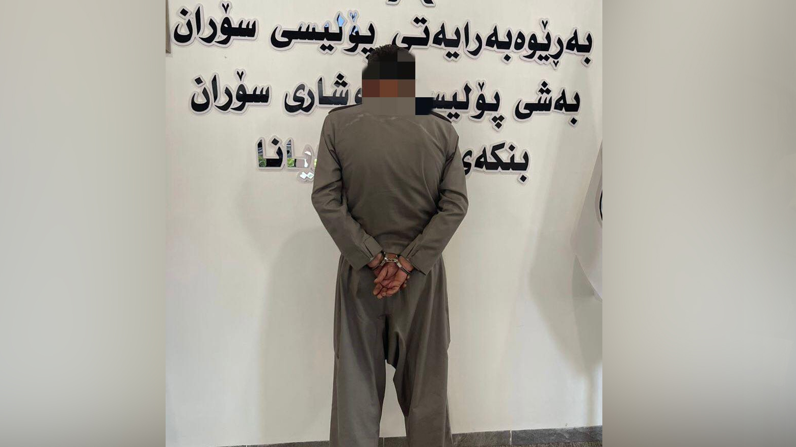 وێنەی تۆمەتبار