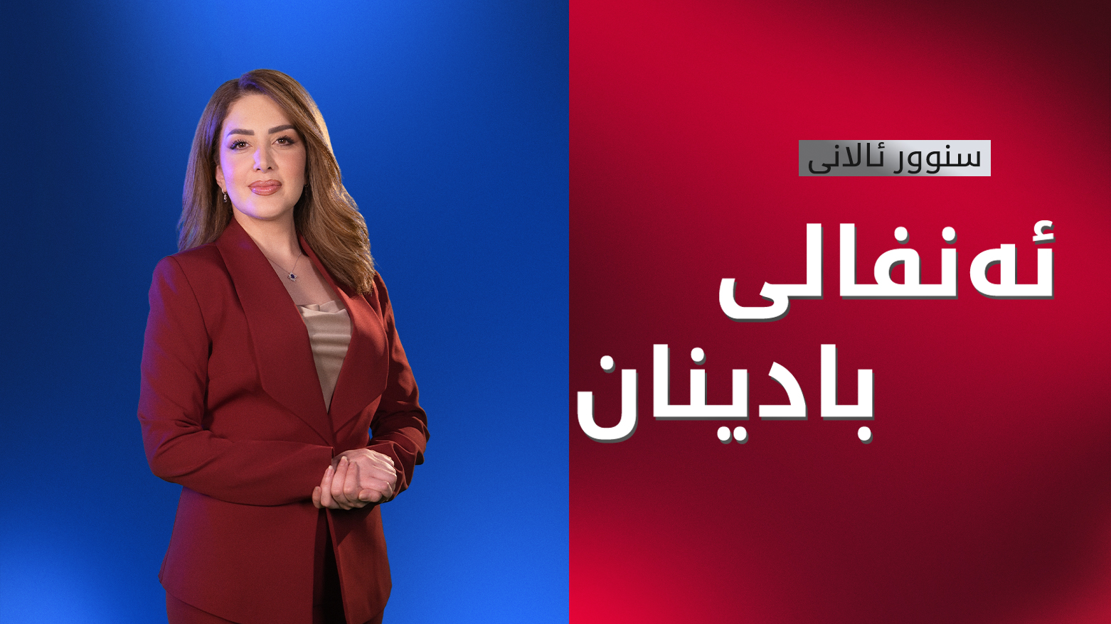 هەشتەمین قۆناغی شاڵاوی ئەنفال