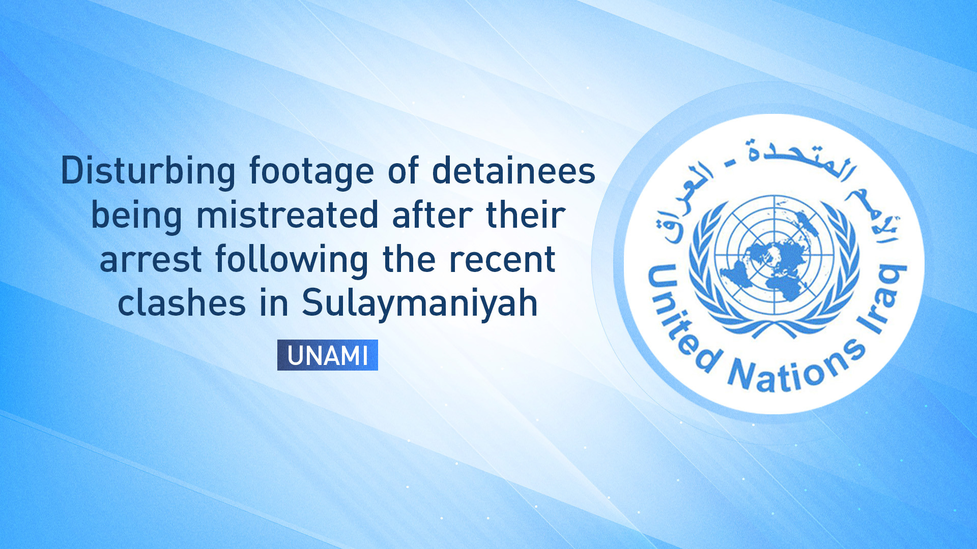UNAMI logo. (Graphics: Kurdistan24)
