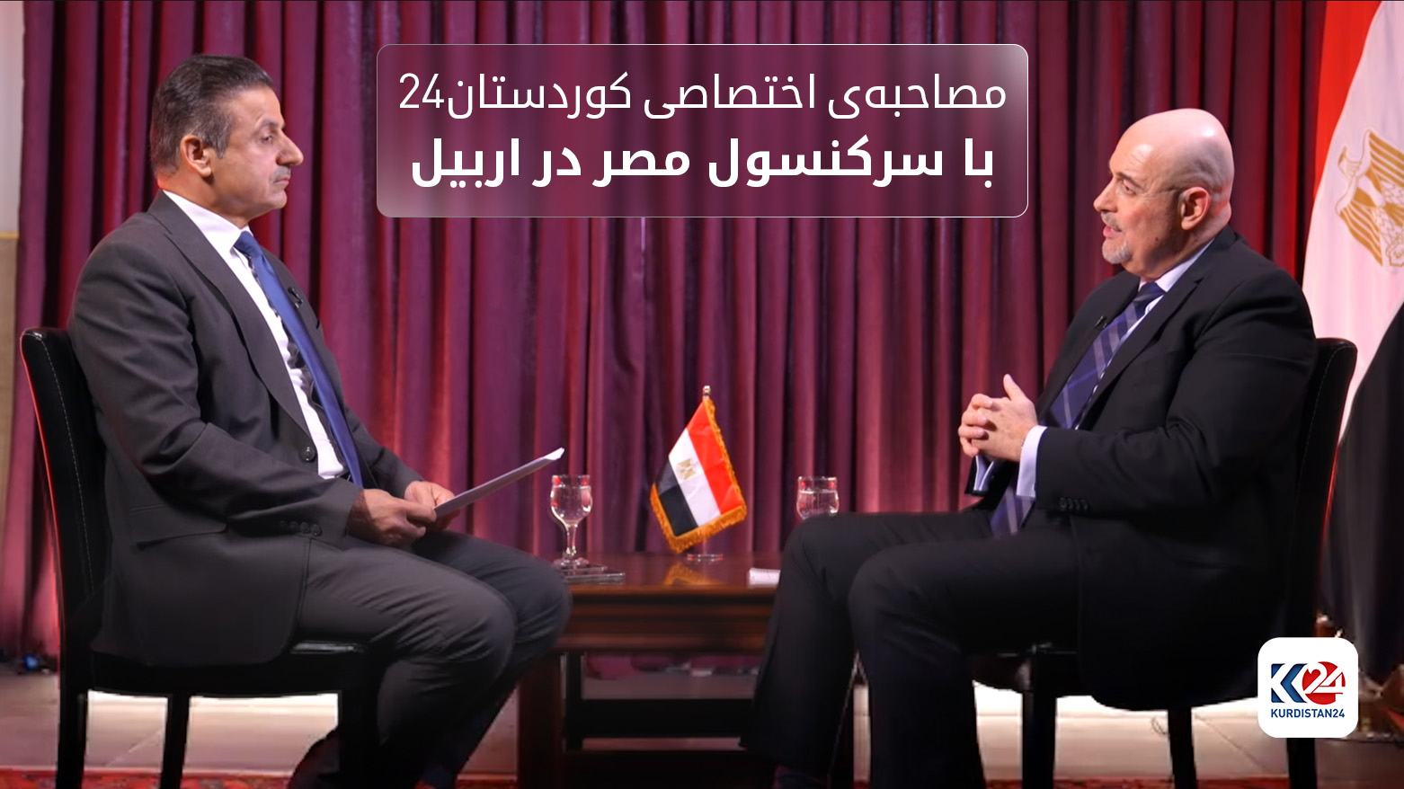 روابط قاهره و اربیل، از تاریخ تا چشم‌انداز سرمایه‌گذاری