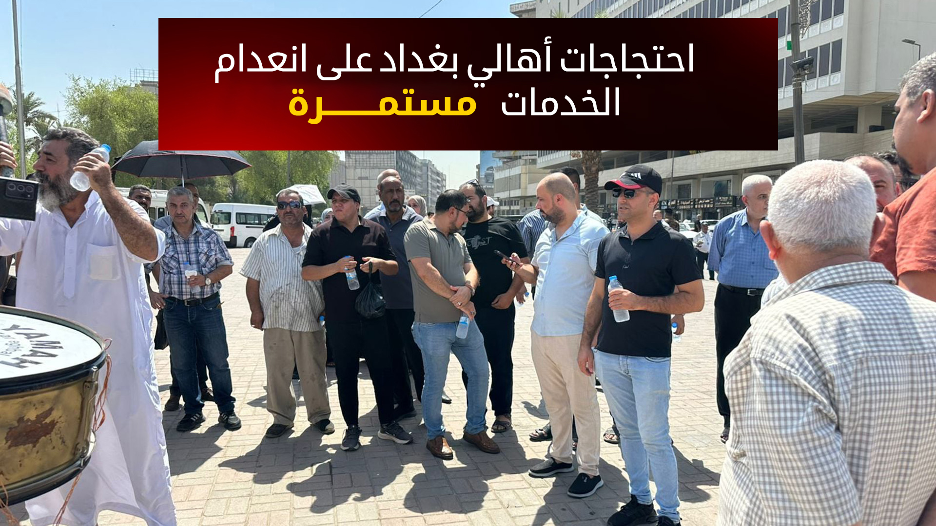 احتجاجات في السيدية ببغداد.. سنوات من الإهمال تتسبّب بغضب السكان