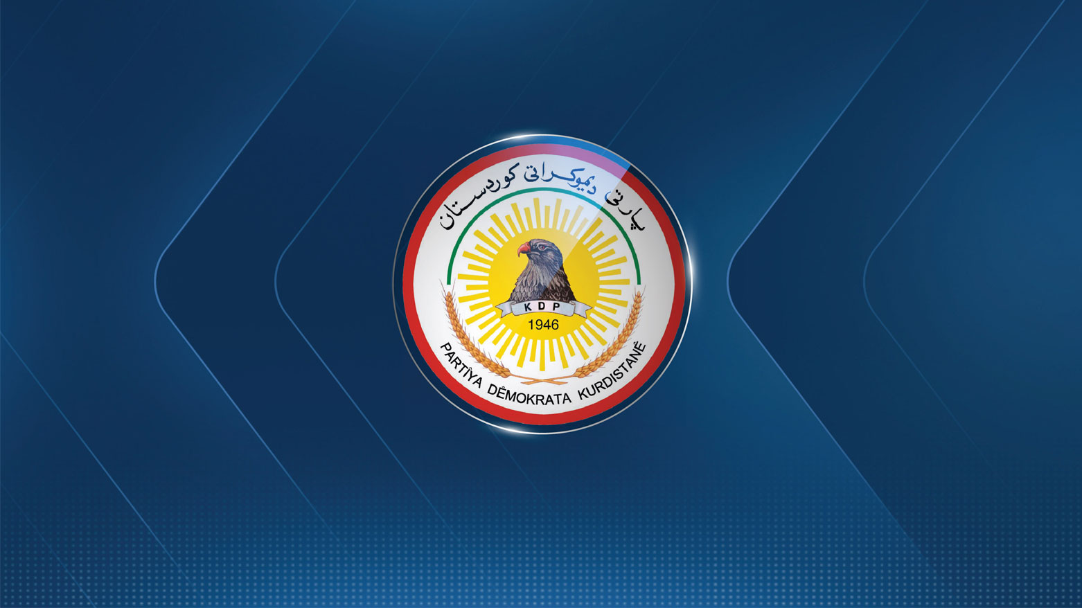 نشان پارت دموکرات کوردستان