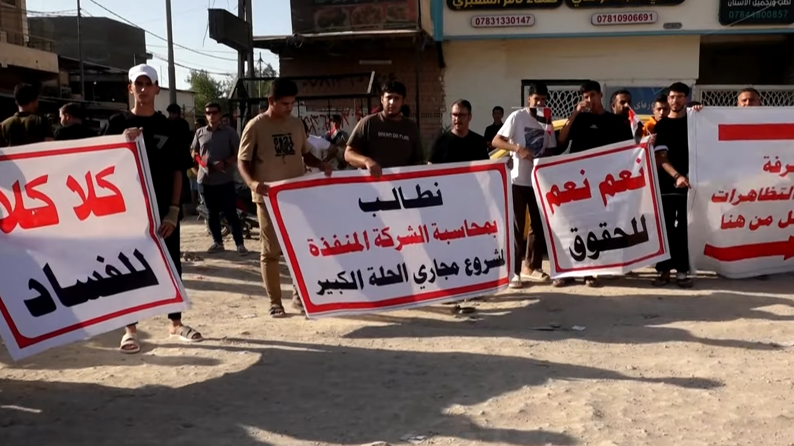 تظاهرات في الحلة احتجاجاً على مشروع "المجارِ الكبرى" المتلكئ