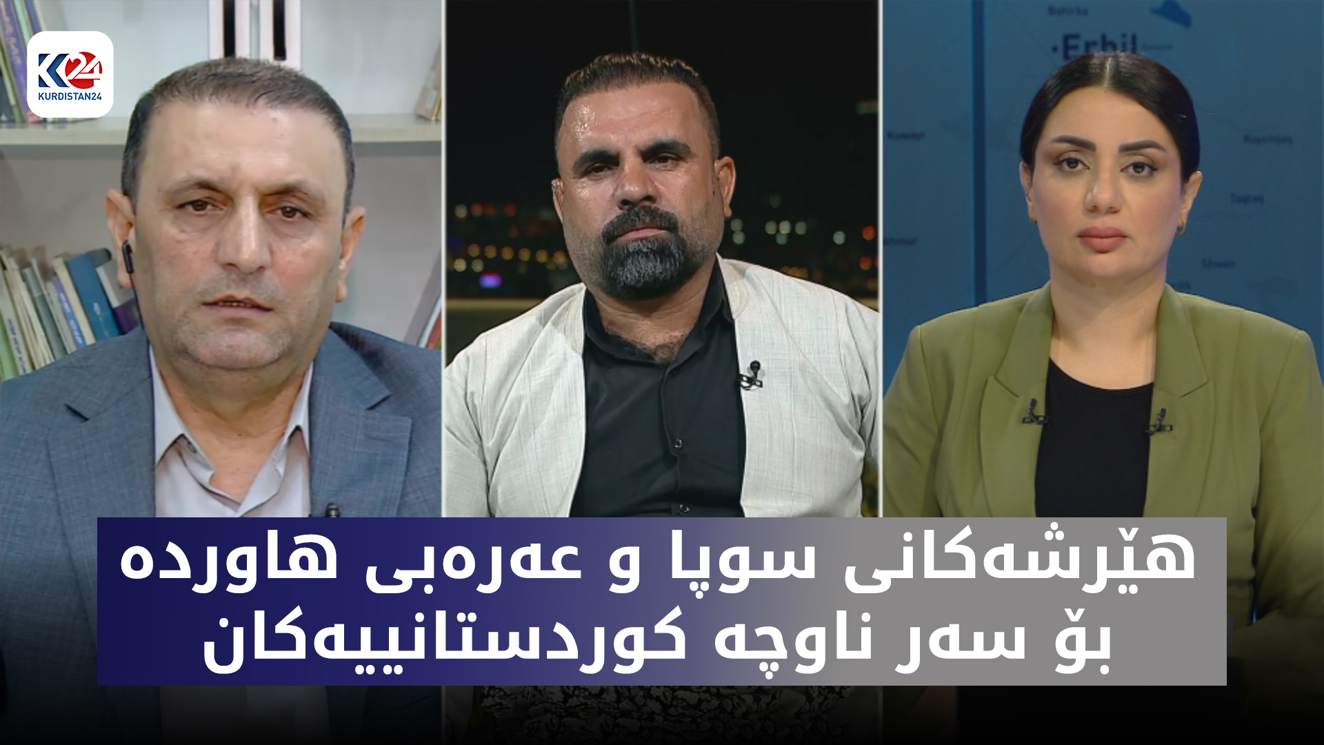 هێرشی سوپا و عەرەبی هاوردە بۆ سەر ناوچە کوردستانییەکان
