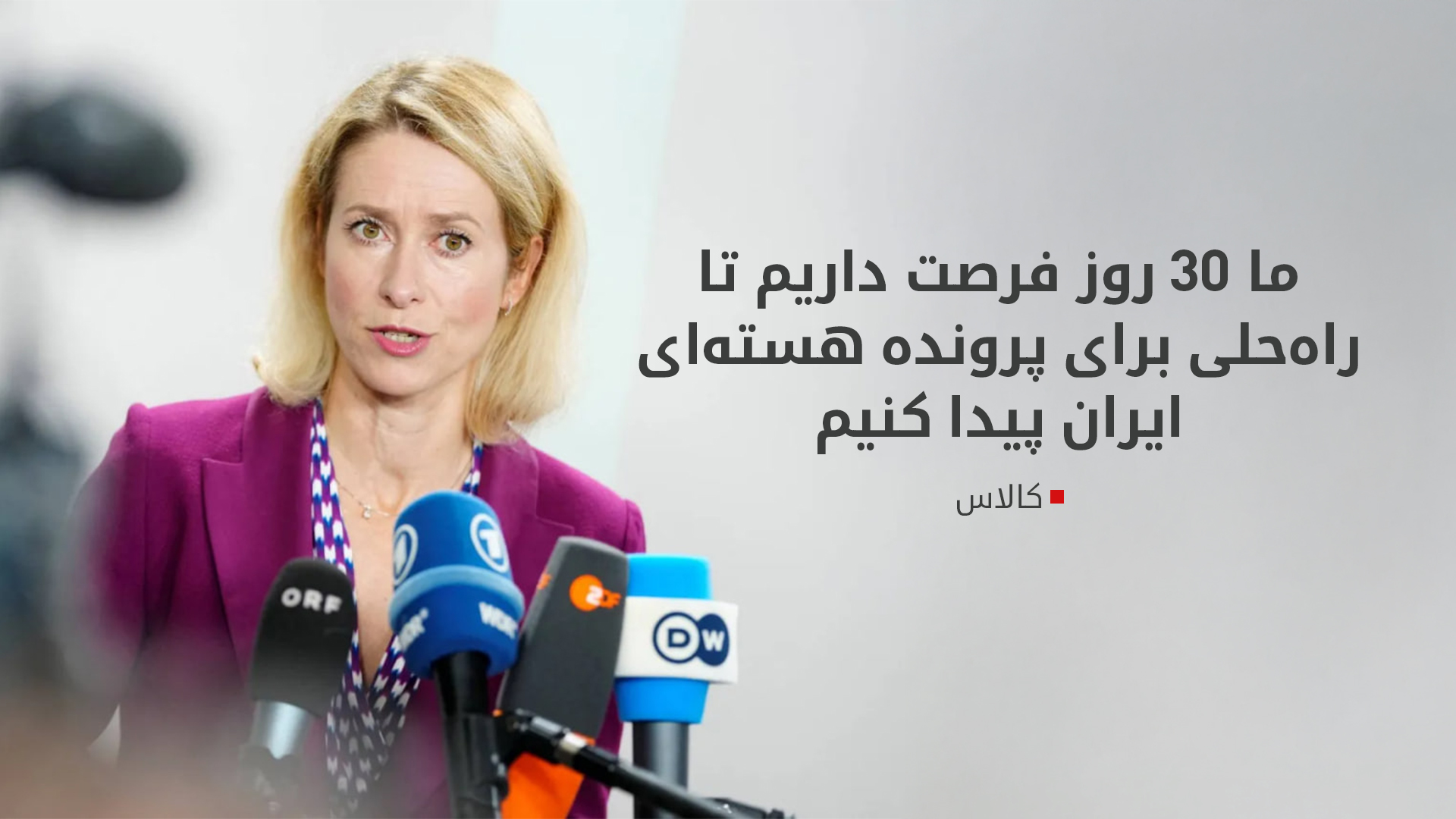 سازمان ملل: 30 روز آینده «فرصتی» برای دستیابی به یک توافق جدید است