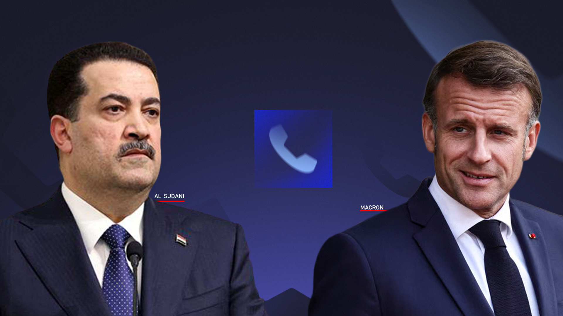 سەرۆکی فەرەنسا و سەرۆک وەزیرانی عێراق