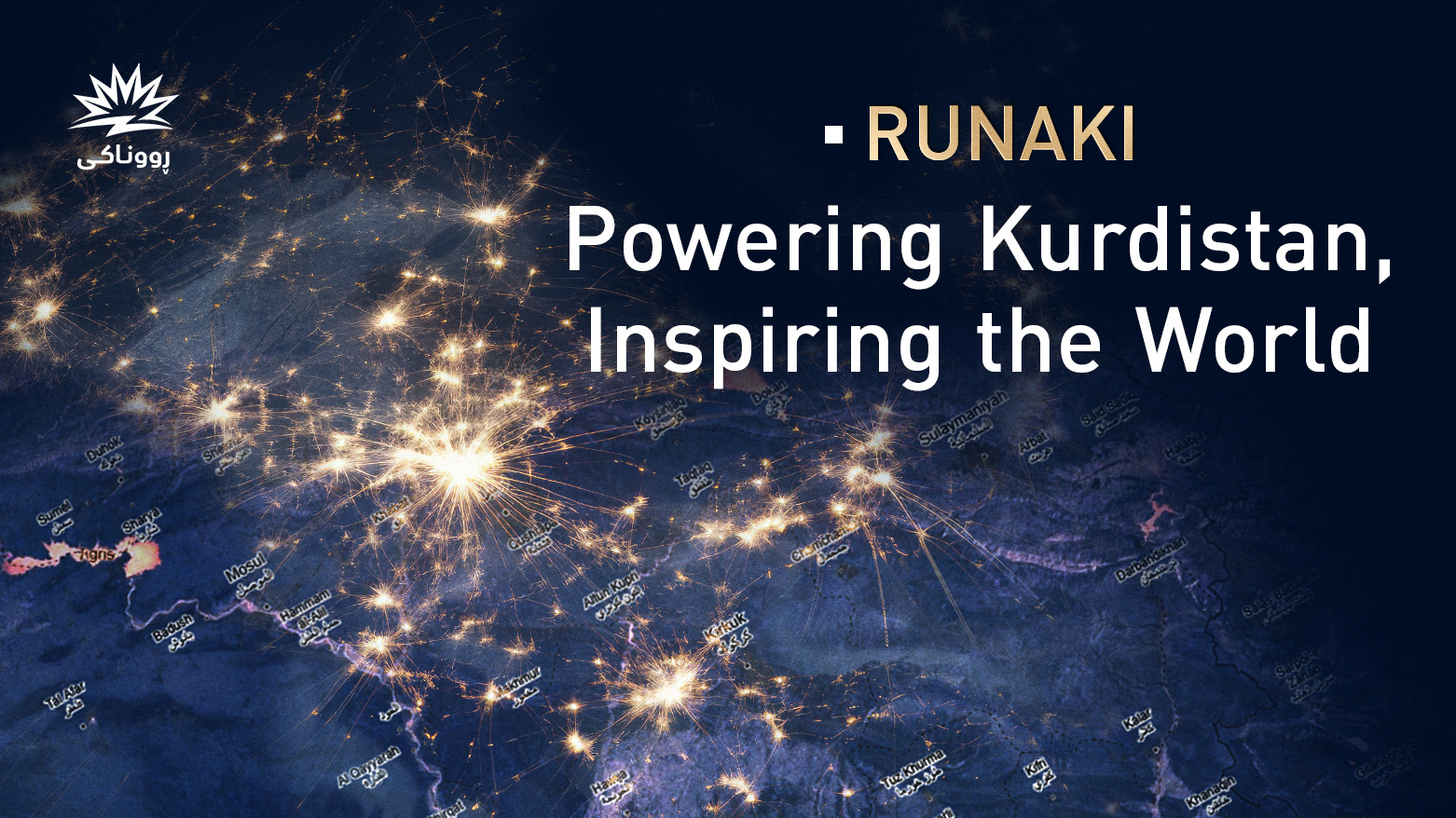 Kurdistan’s night sky lit by the Runaki power network. (Graphics: Kurdistan24)