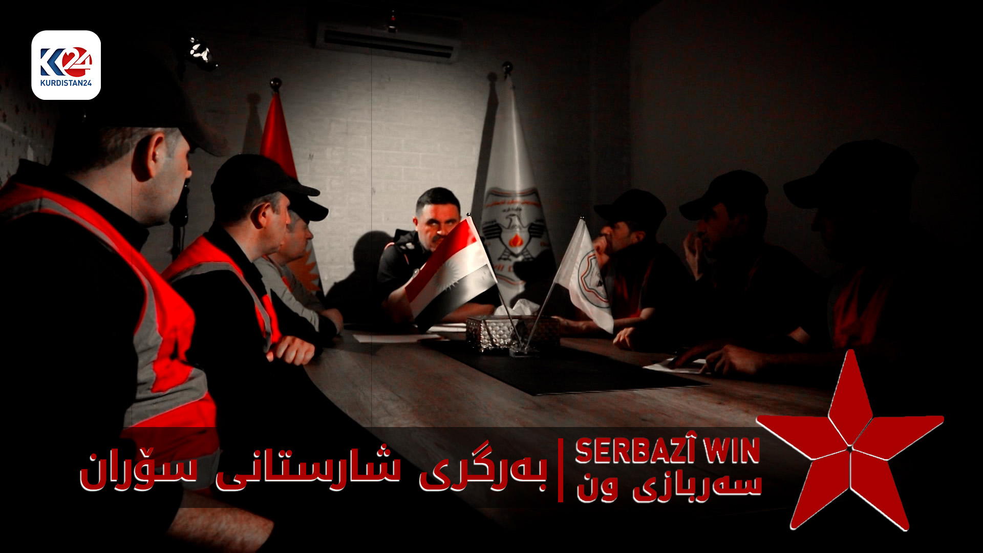 بەرگری شارستانی سۆران