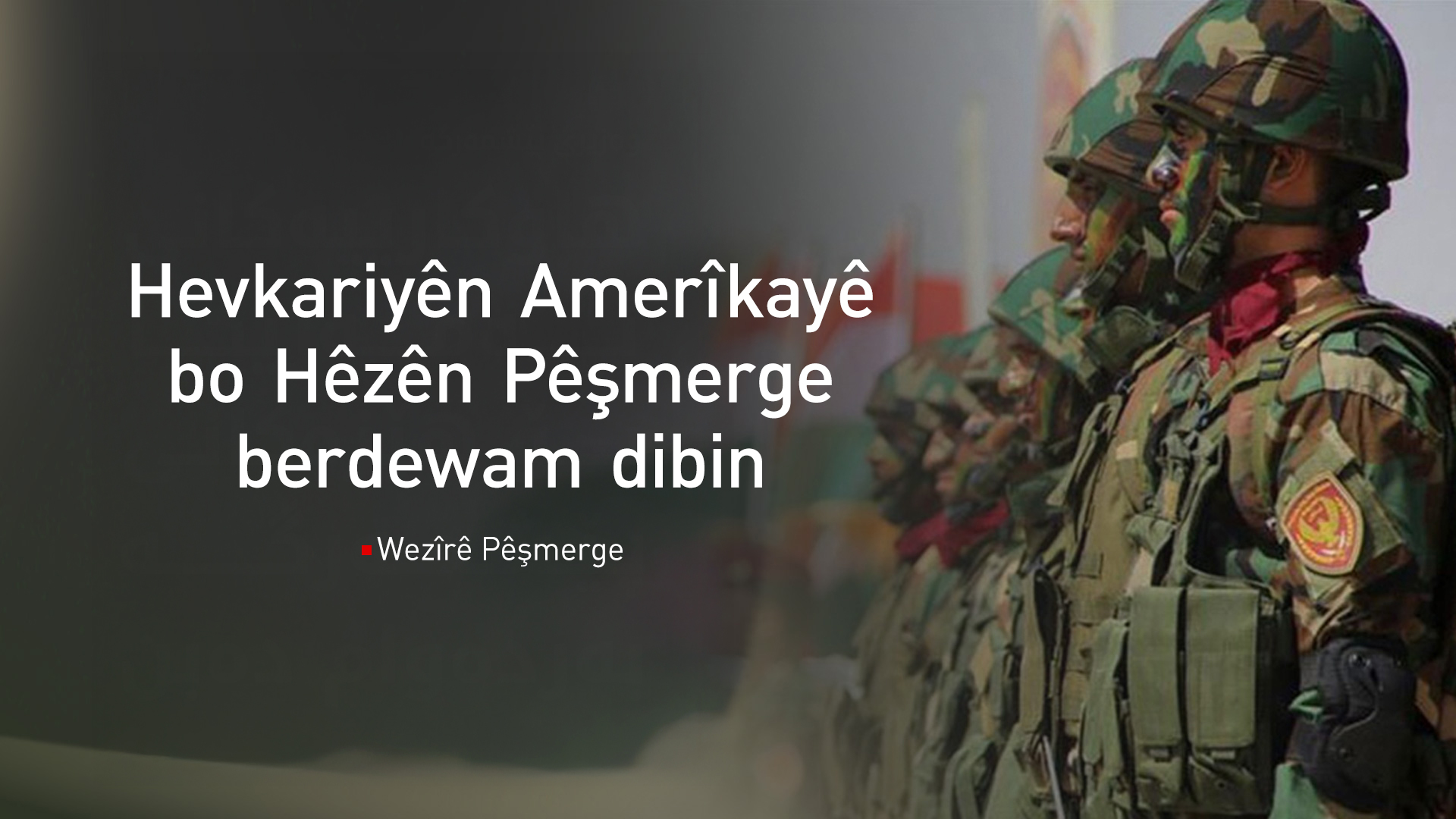 Konsulxaneya Amerîkayê: Alîkariyên bo Wezareta Pêşmerge ji bo avakirina binesaziyek bihêz e
