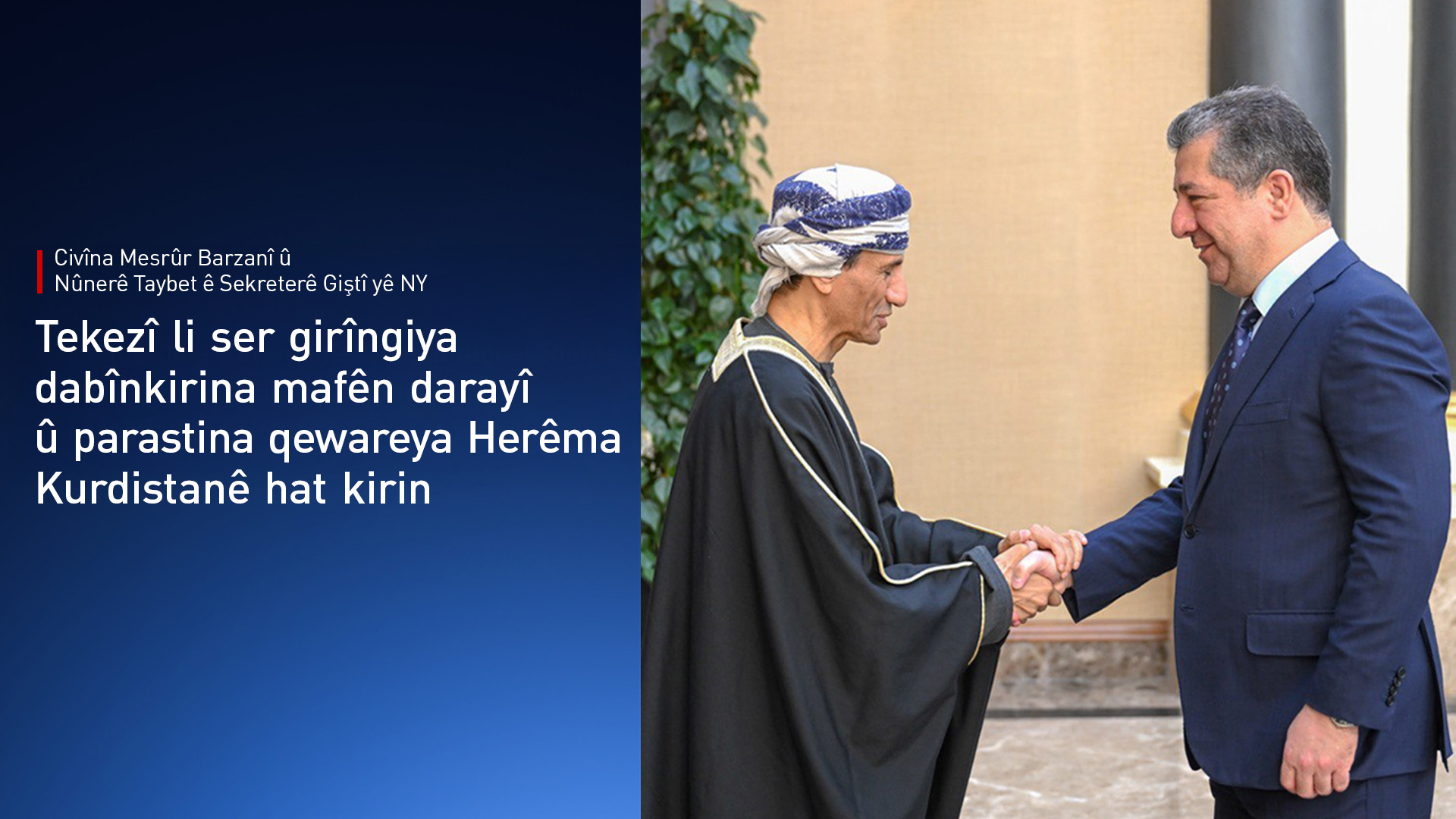 Mesrûr Barzanî û Nûnerê Sekreterê Giştî yê NY tekezî li ser parastina qewareya federal a Kurdistanê dikin