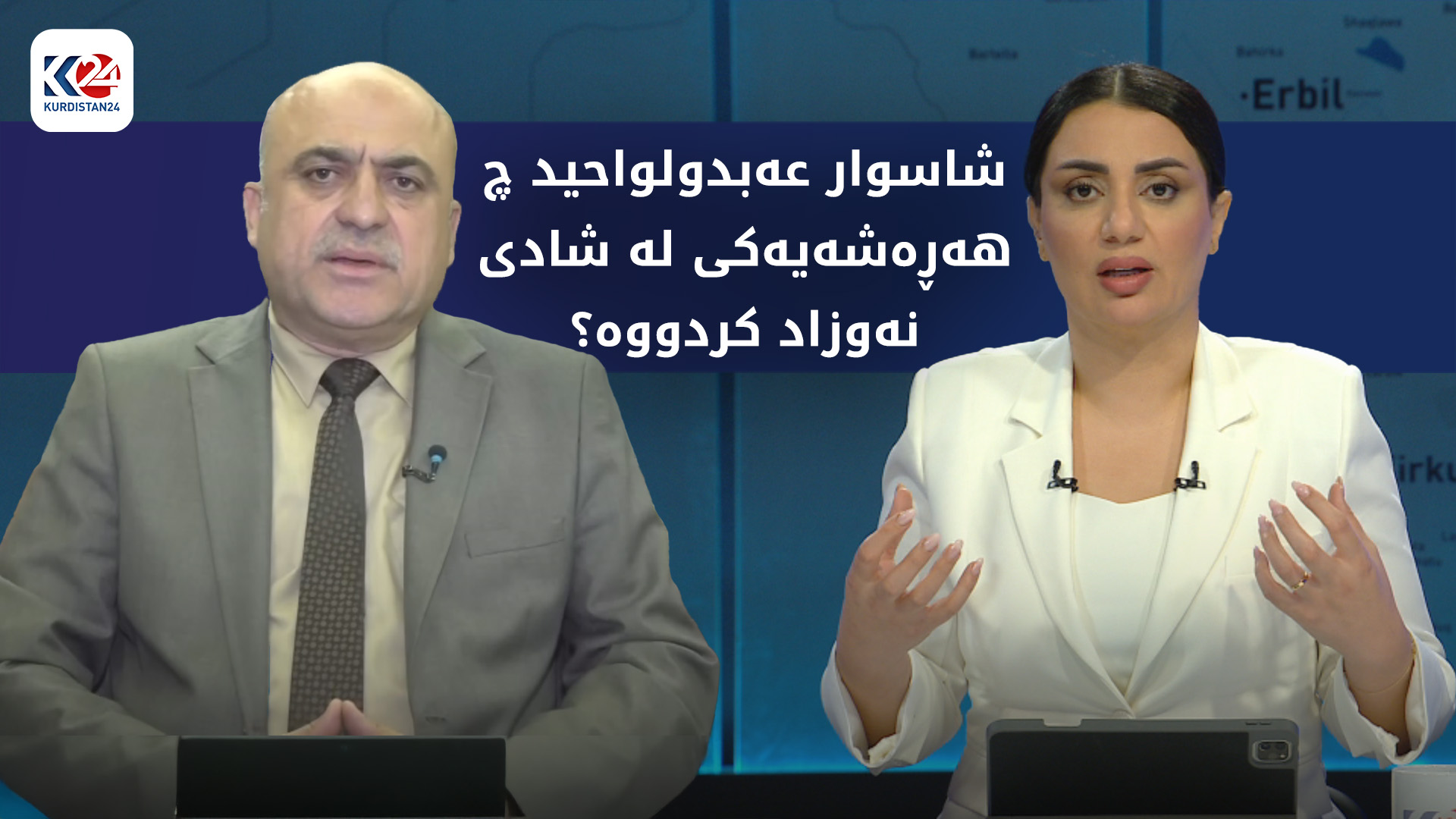 دادگایکردن و بڕیاری زیندانیکردنی شاسوار عەبدولواحید