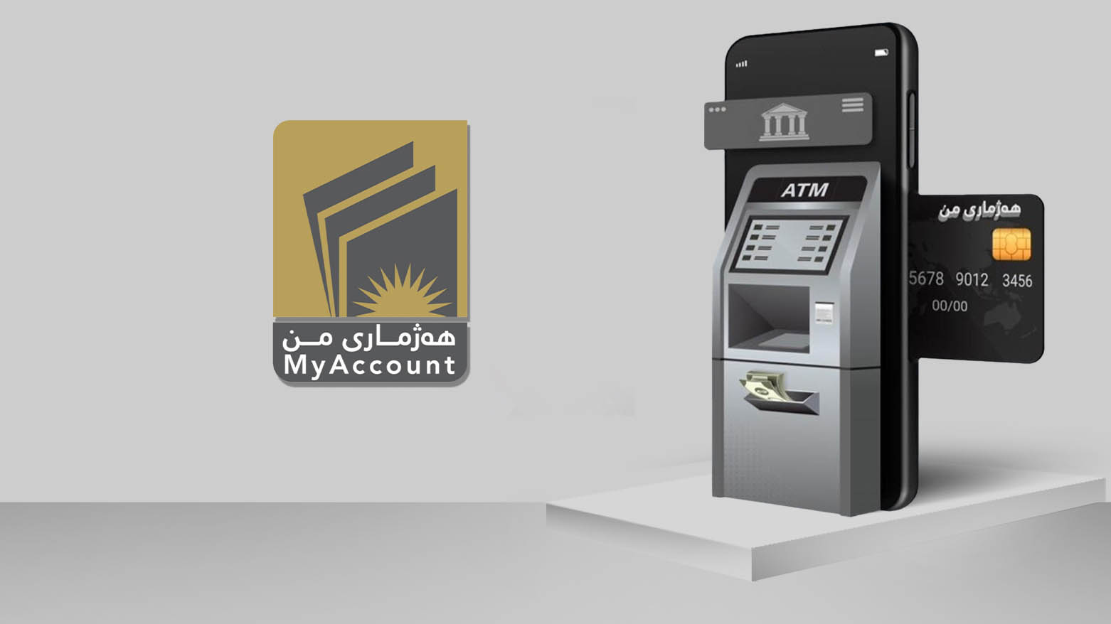 شمار ثبتنامکنندگان در پروژهی «حساب من» از مرز ۹۰۰ هزار نفر گذشت