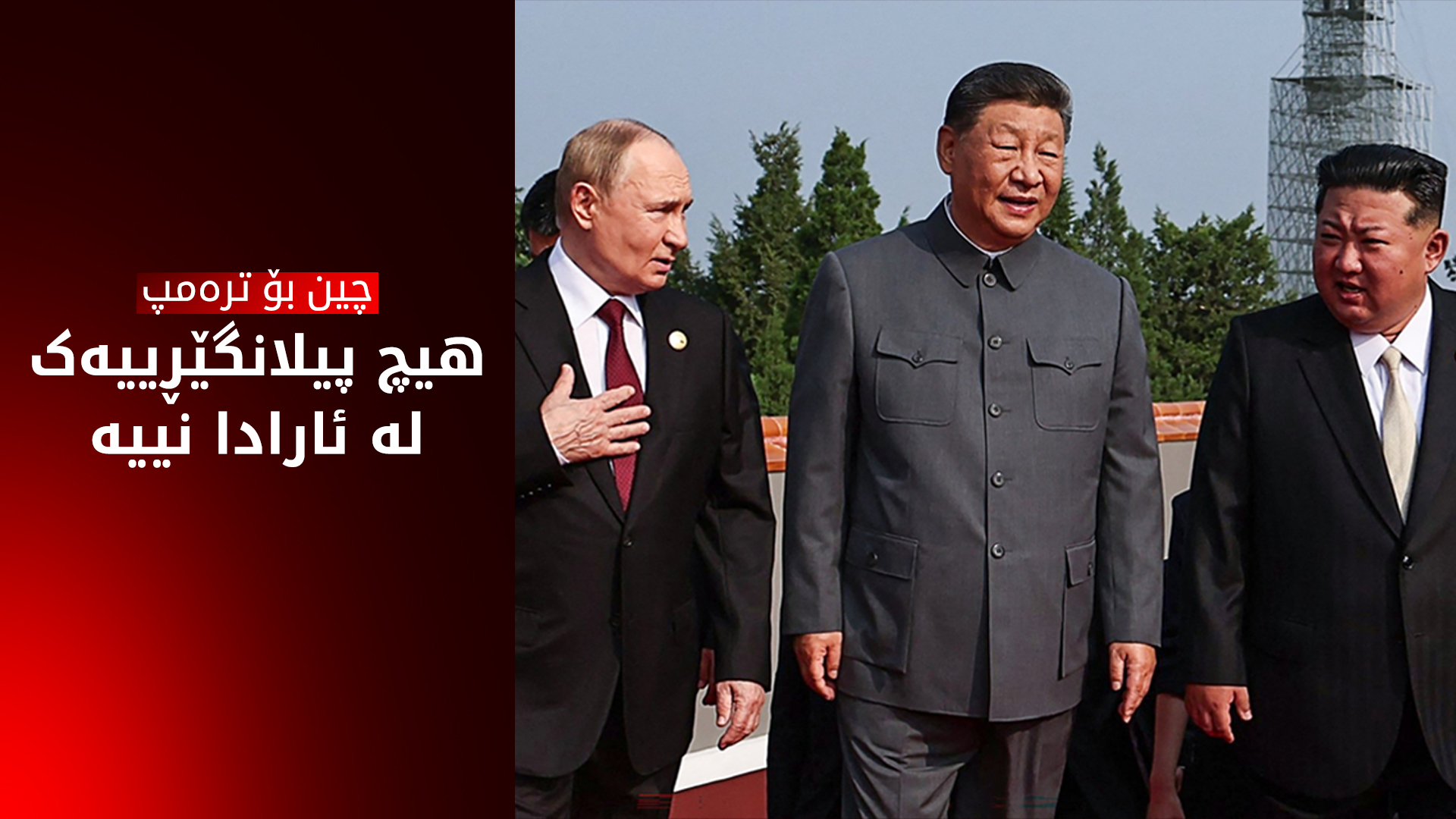 KRG PM Hawler