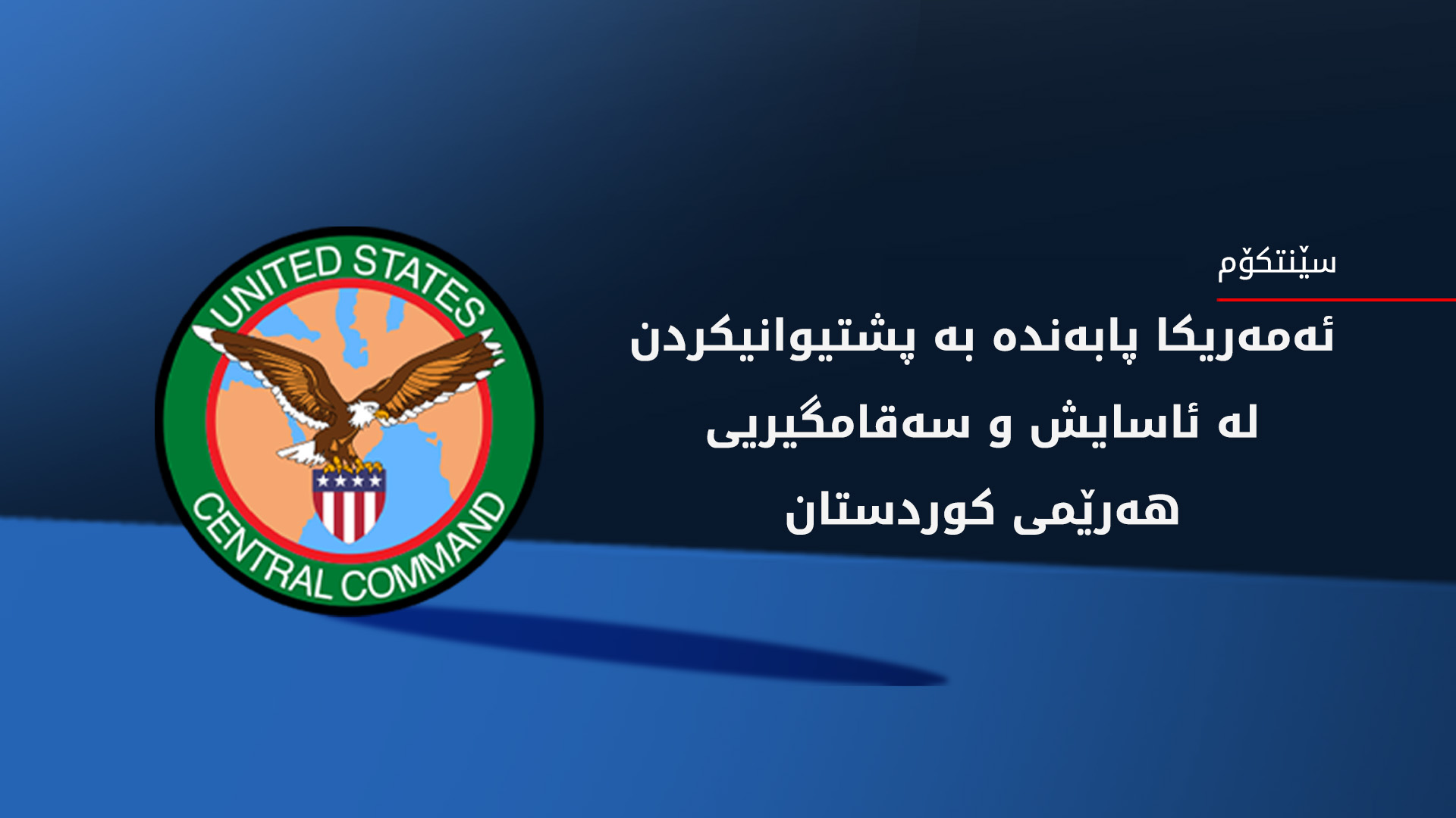 KRG PM Hawler