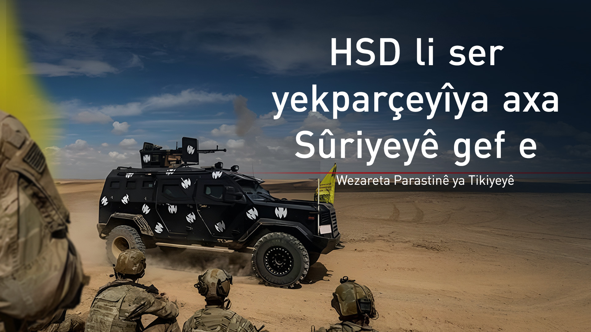 Hêzên Sûriyeya Demokratîk (HSD)