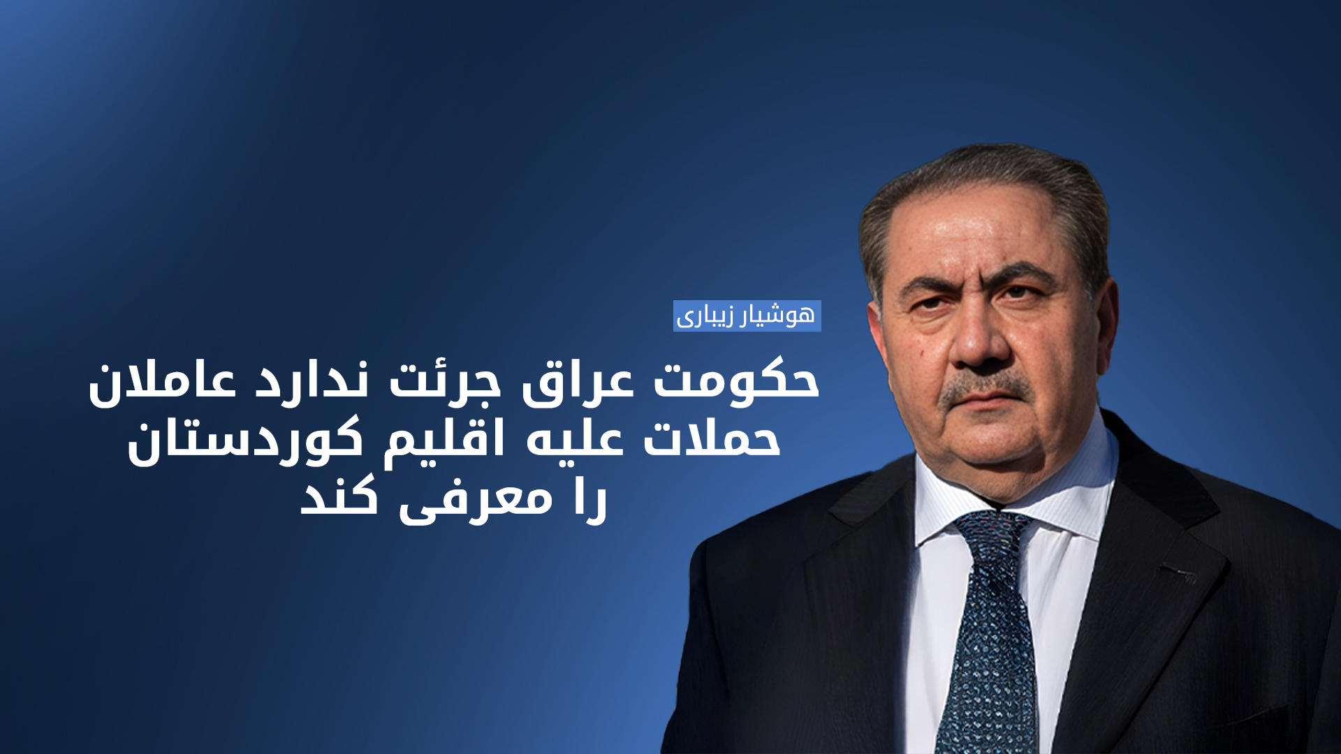 KRG PM Hawler