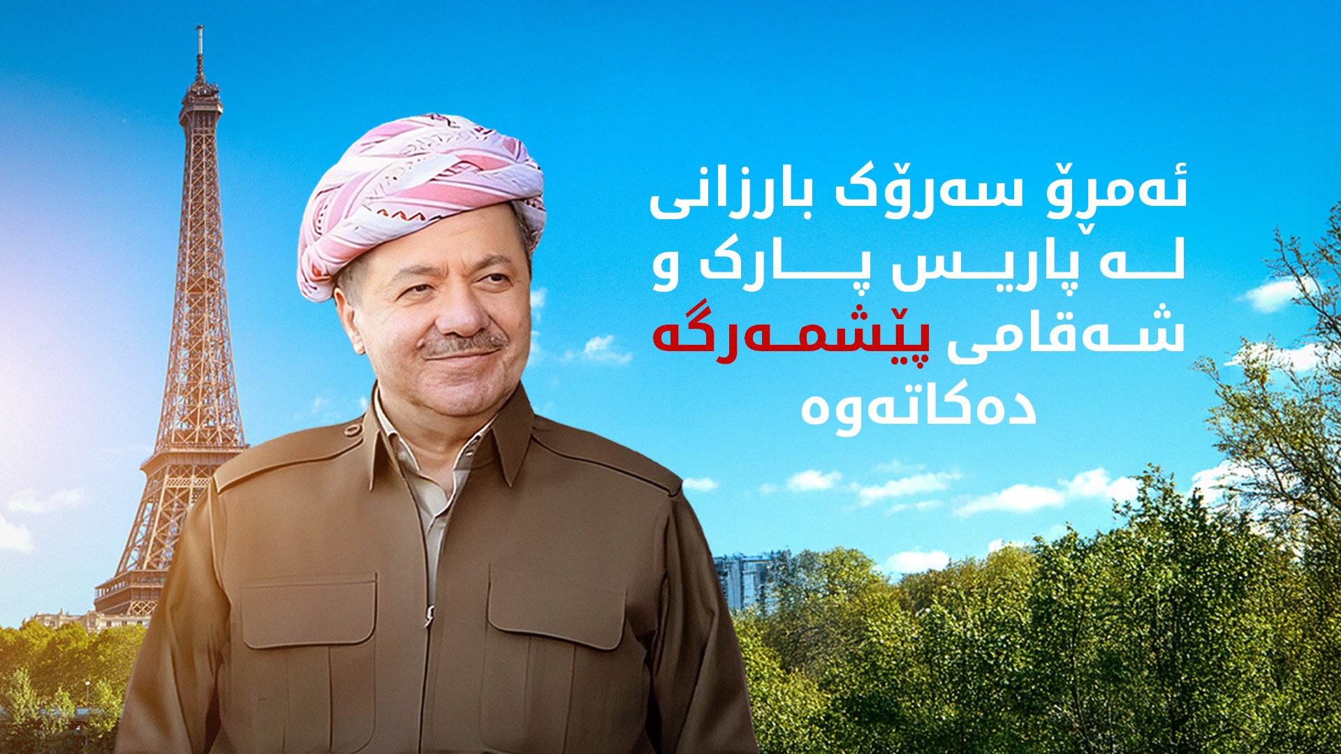 KRG PM Hawler